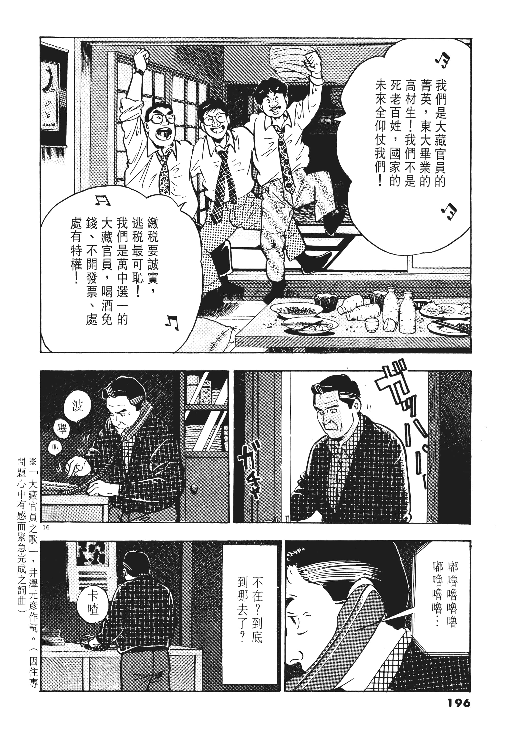 第 195 页