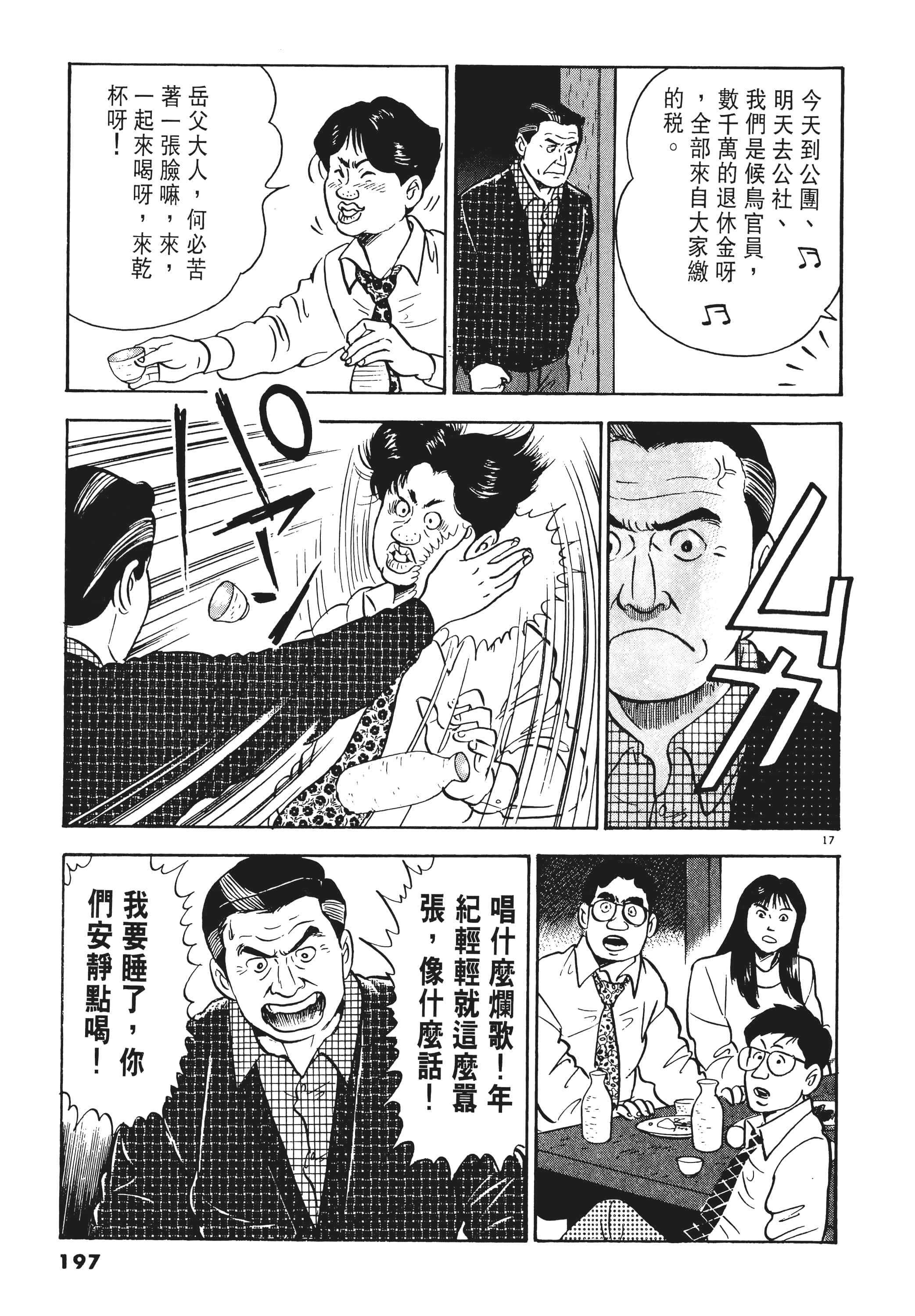第 196 页