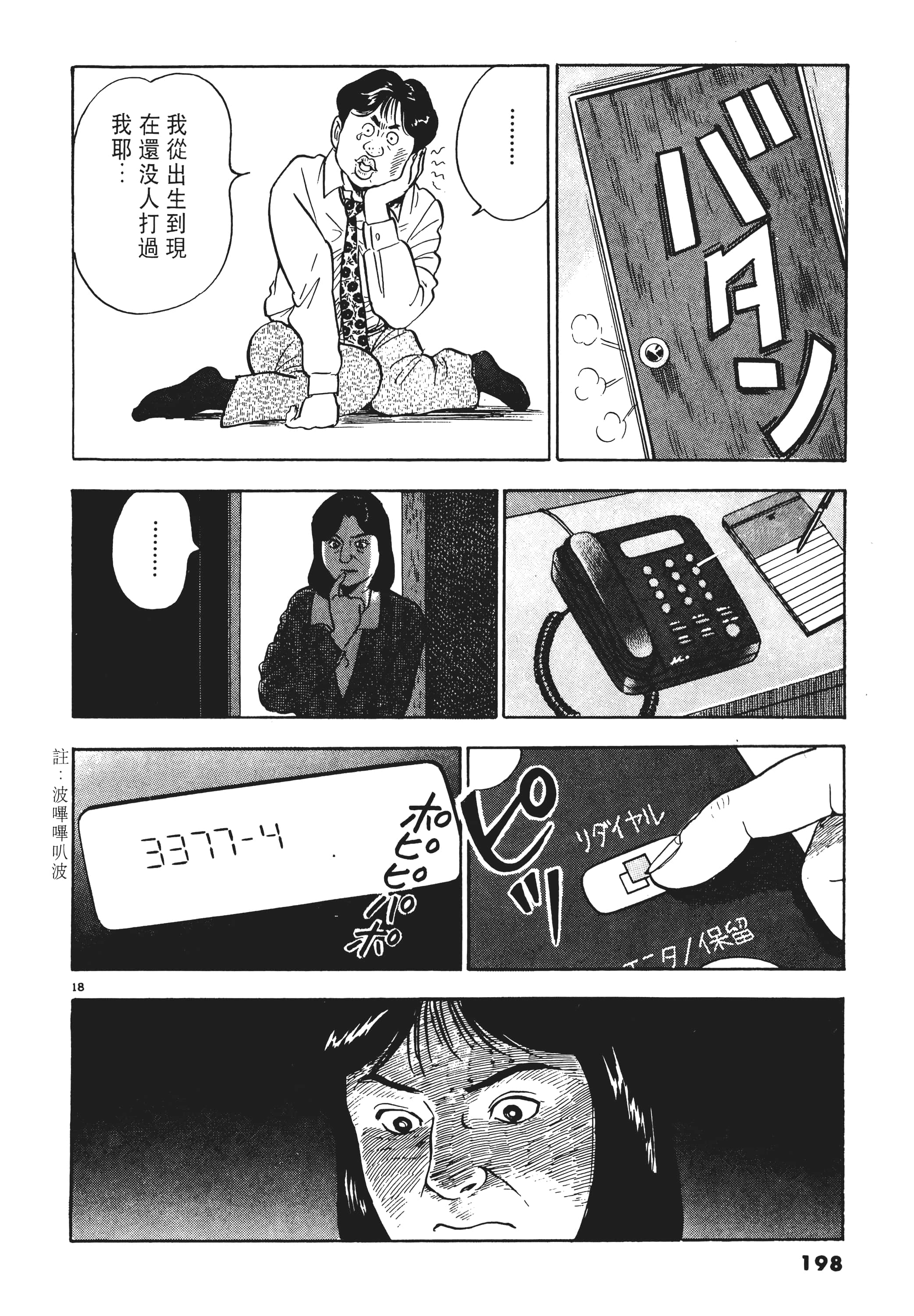 第 197 页