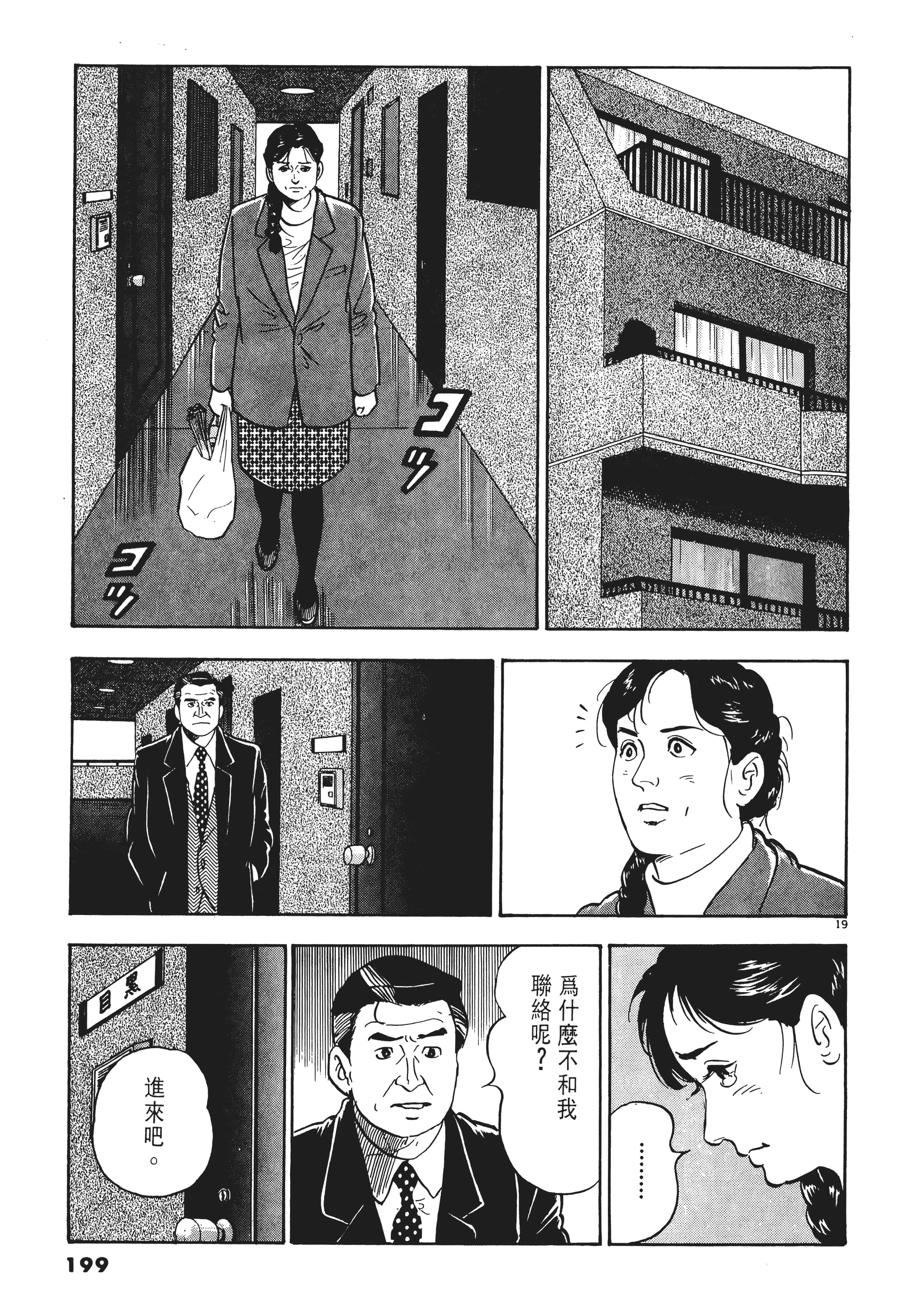 第 198 页