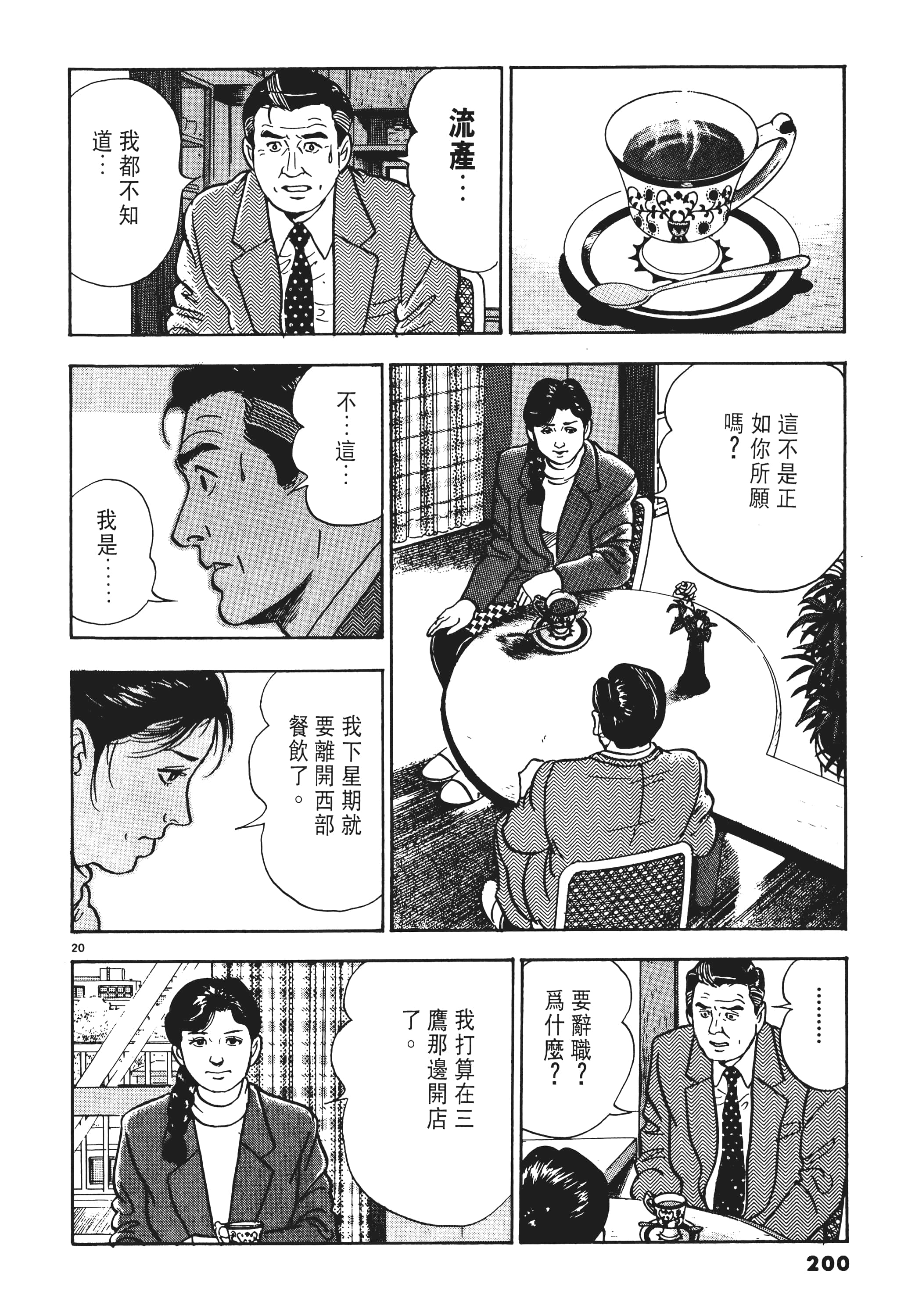 第 199 页