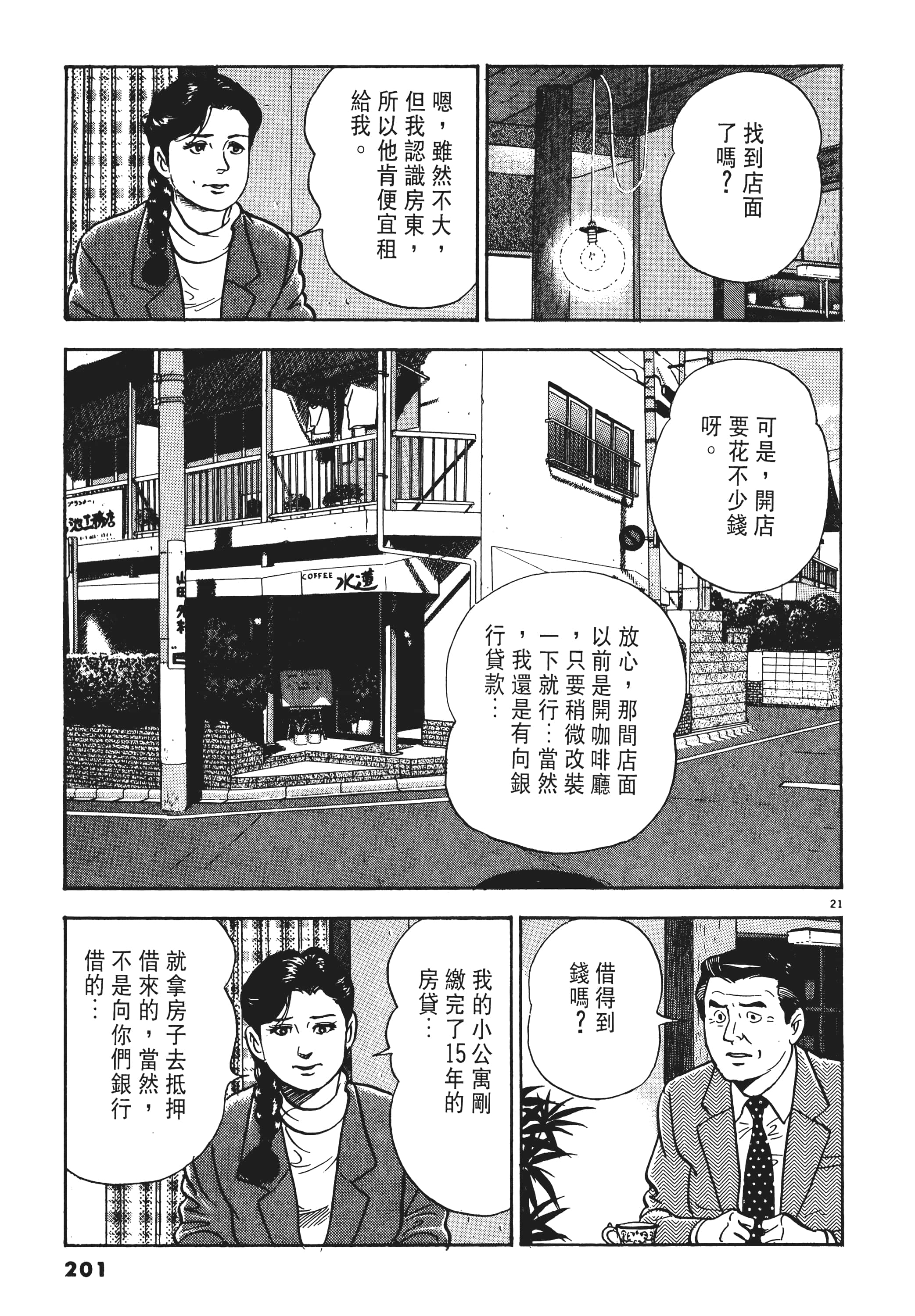 第 200 页