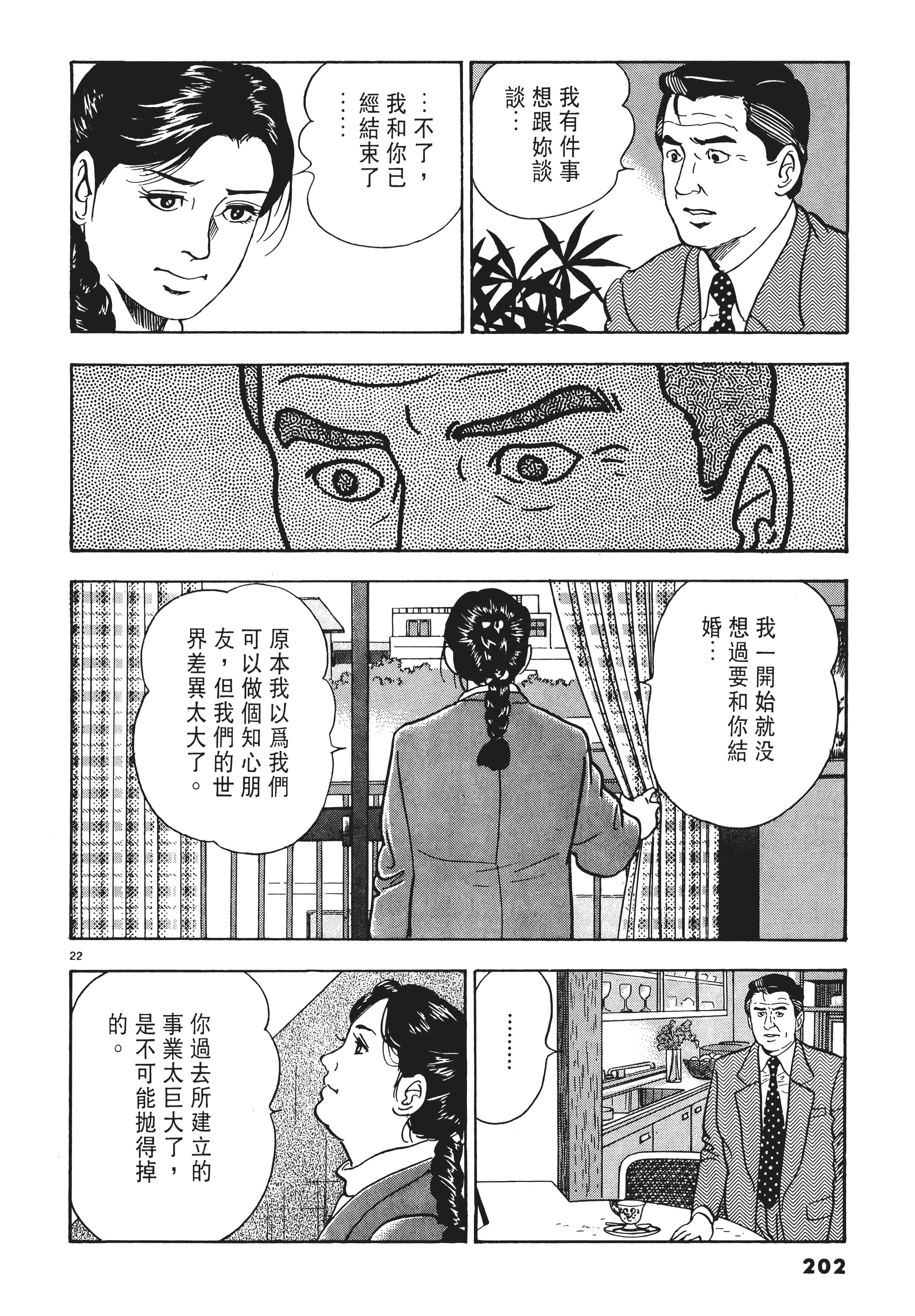第 201 页