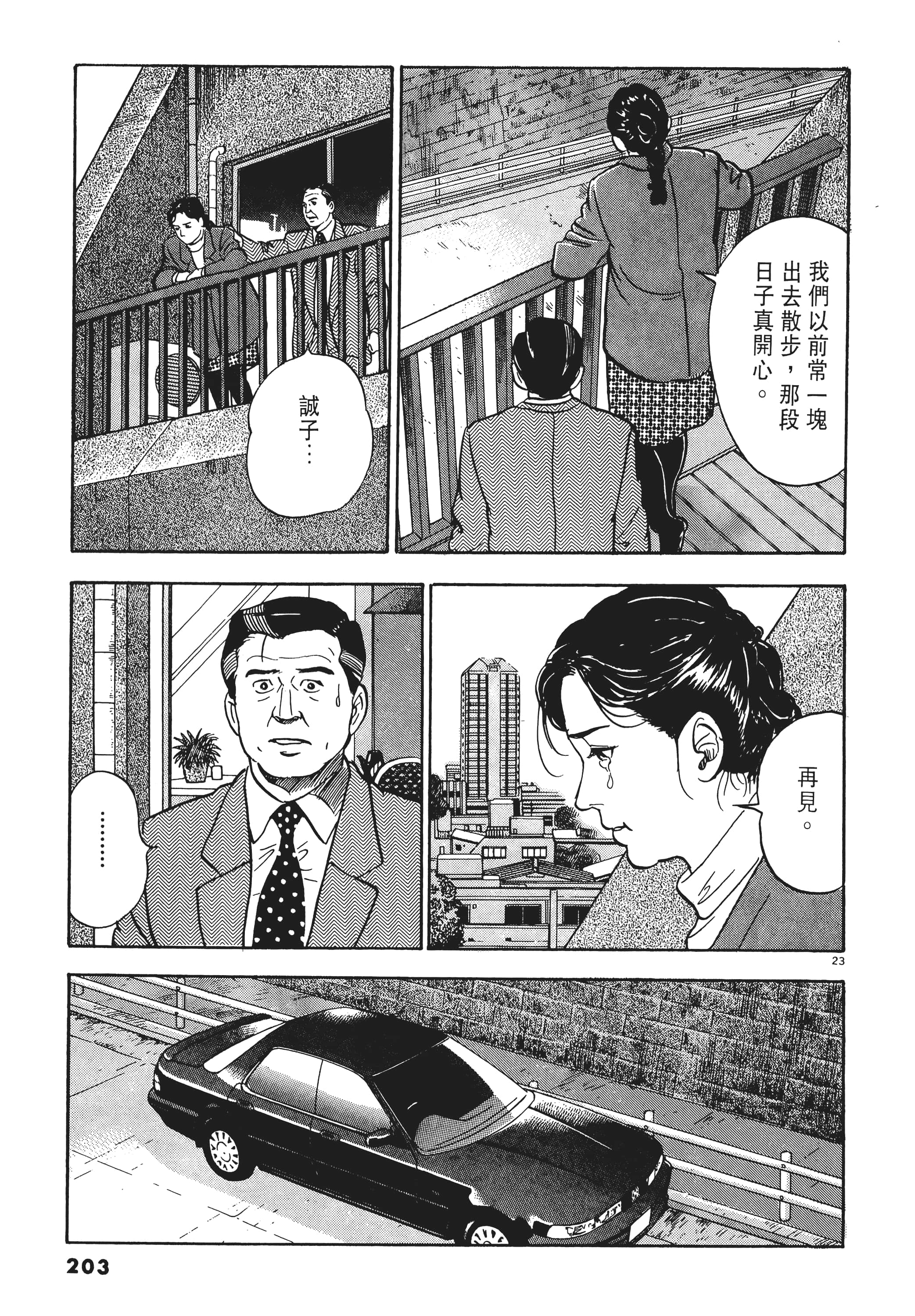 第 202 页