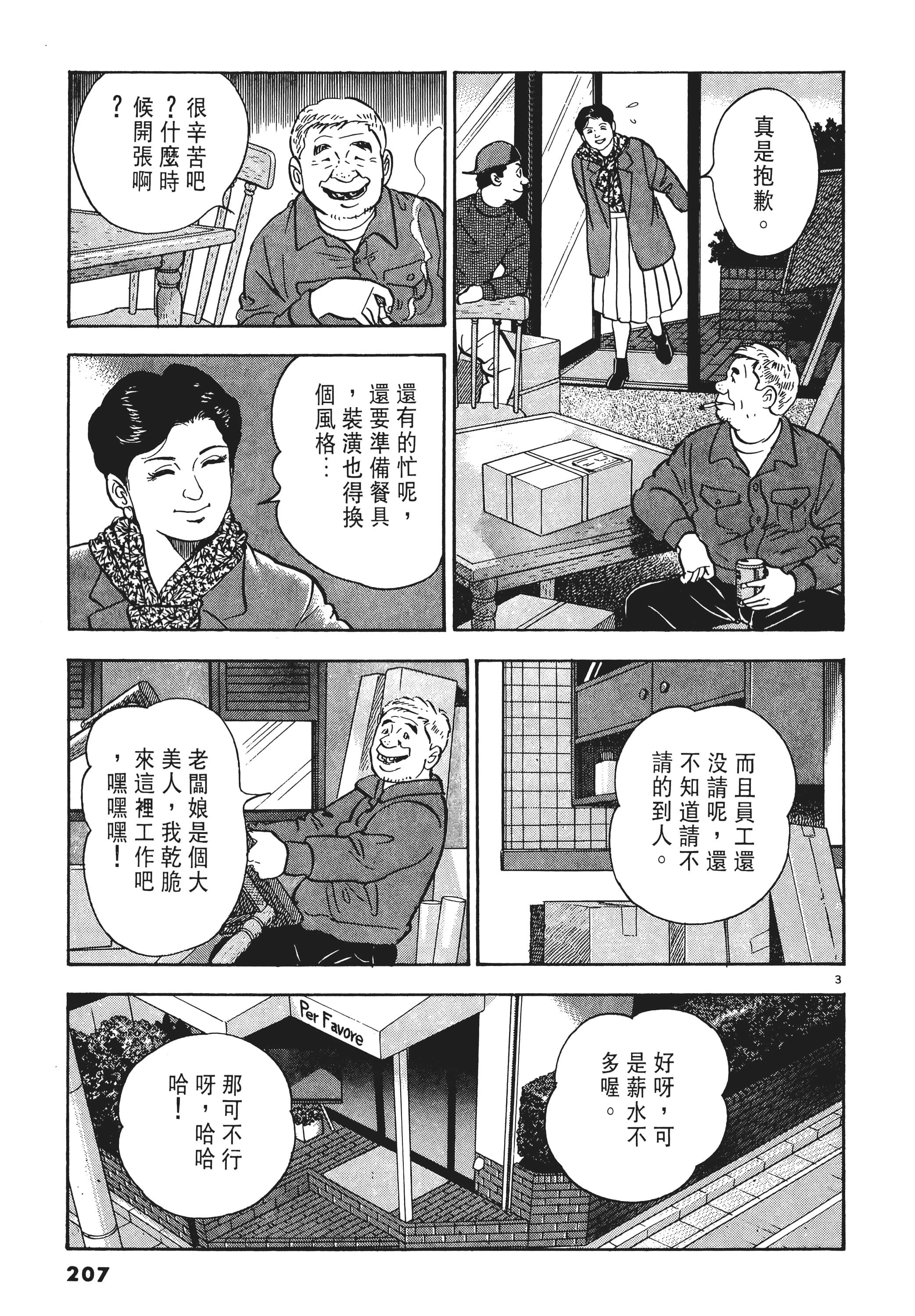 第 206 页