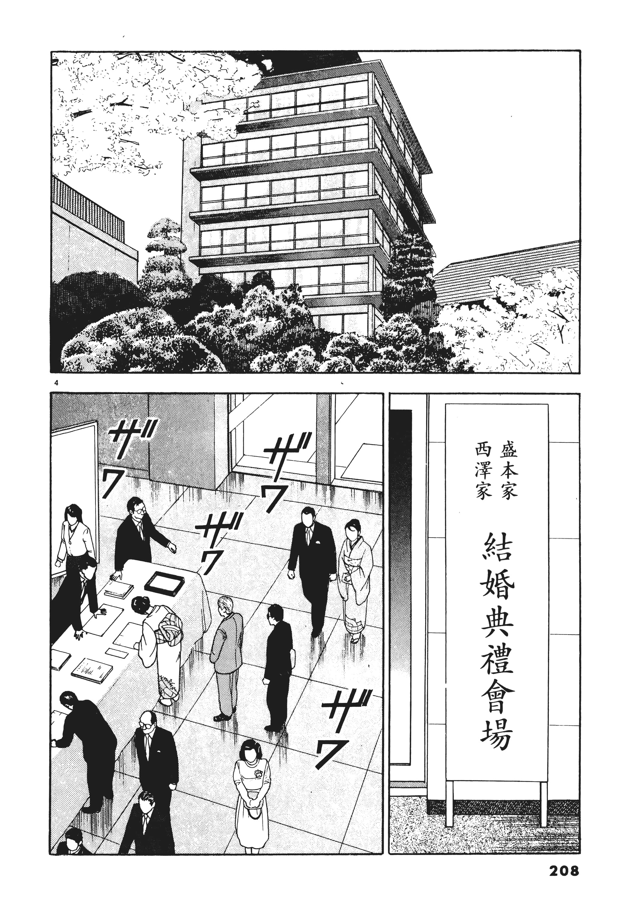 第 207 页