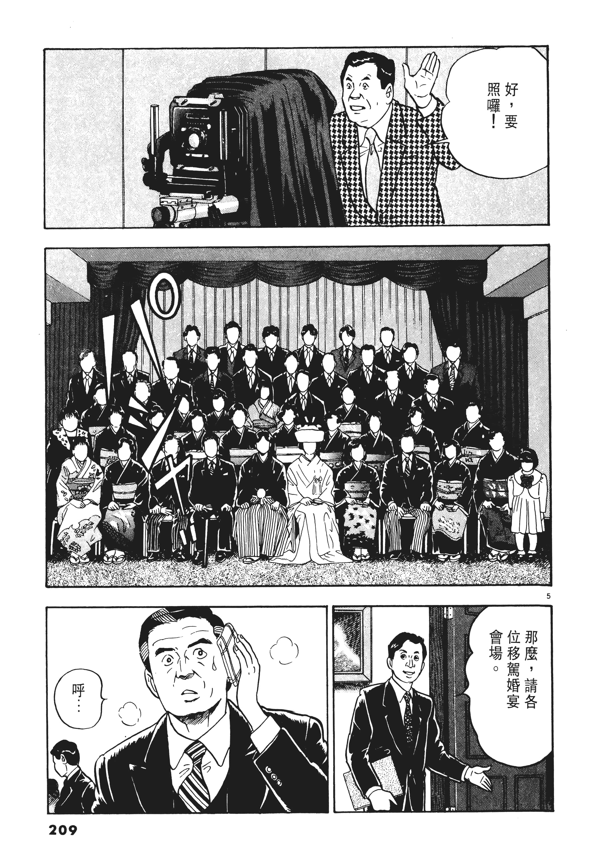 第 208 页