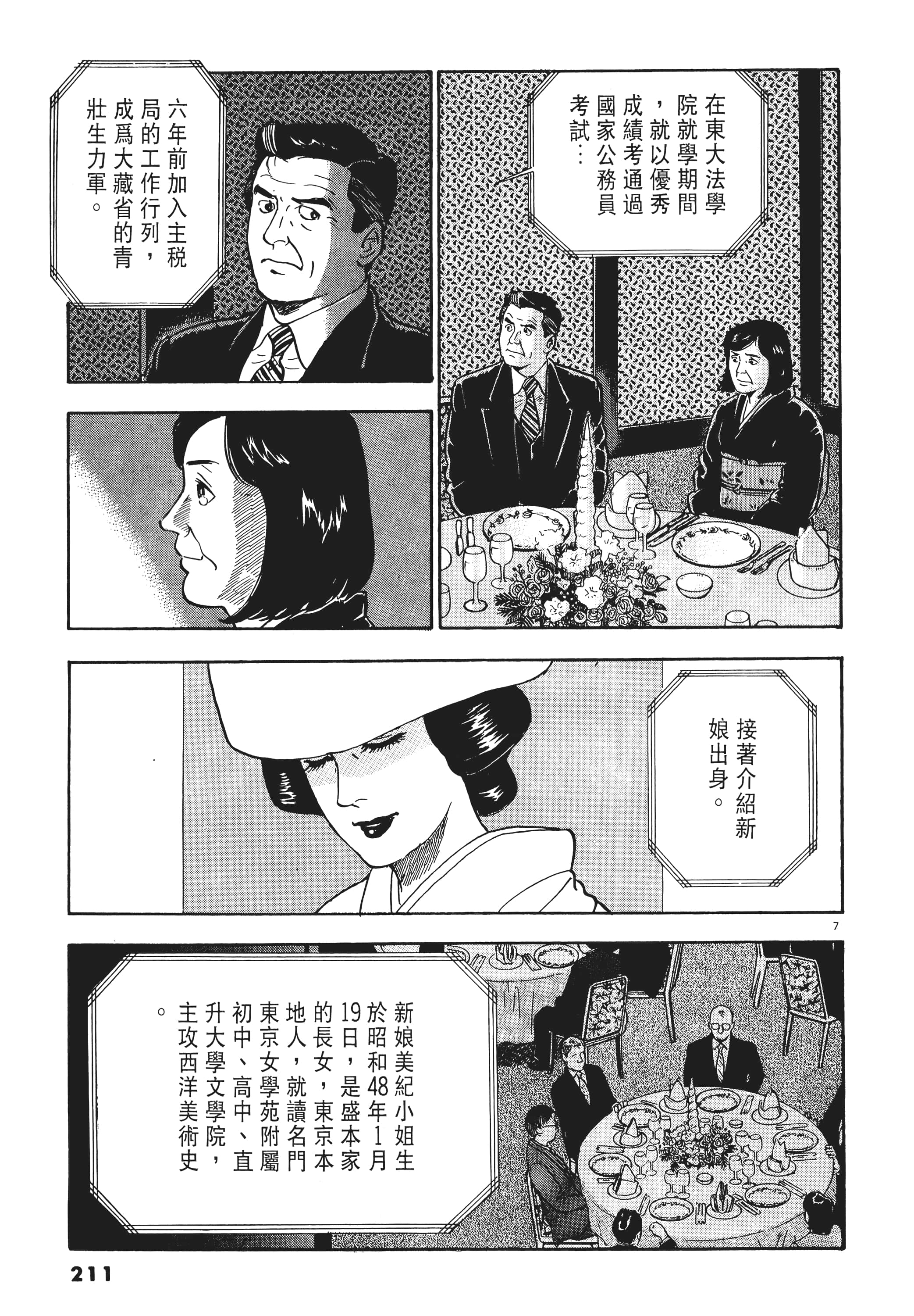 第 210 页