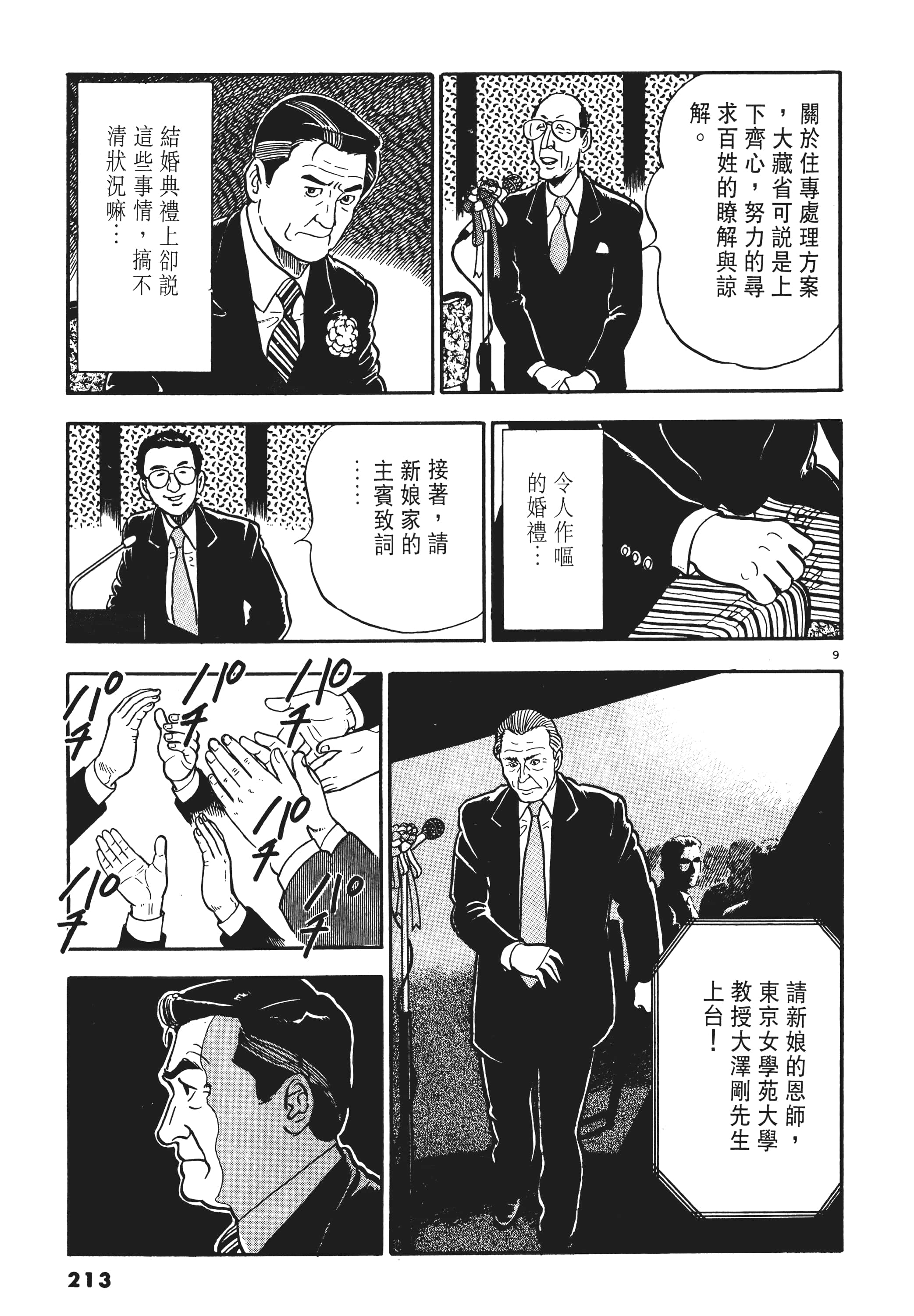 第 212 页