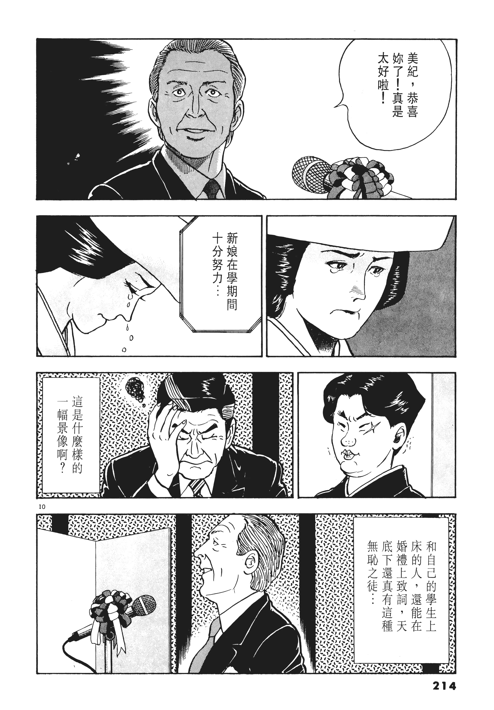 第 213 页
