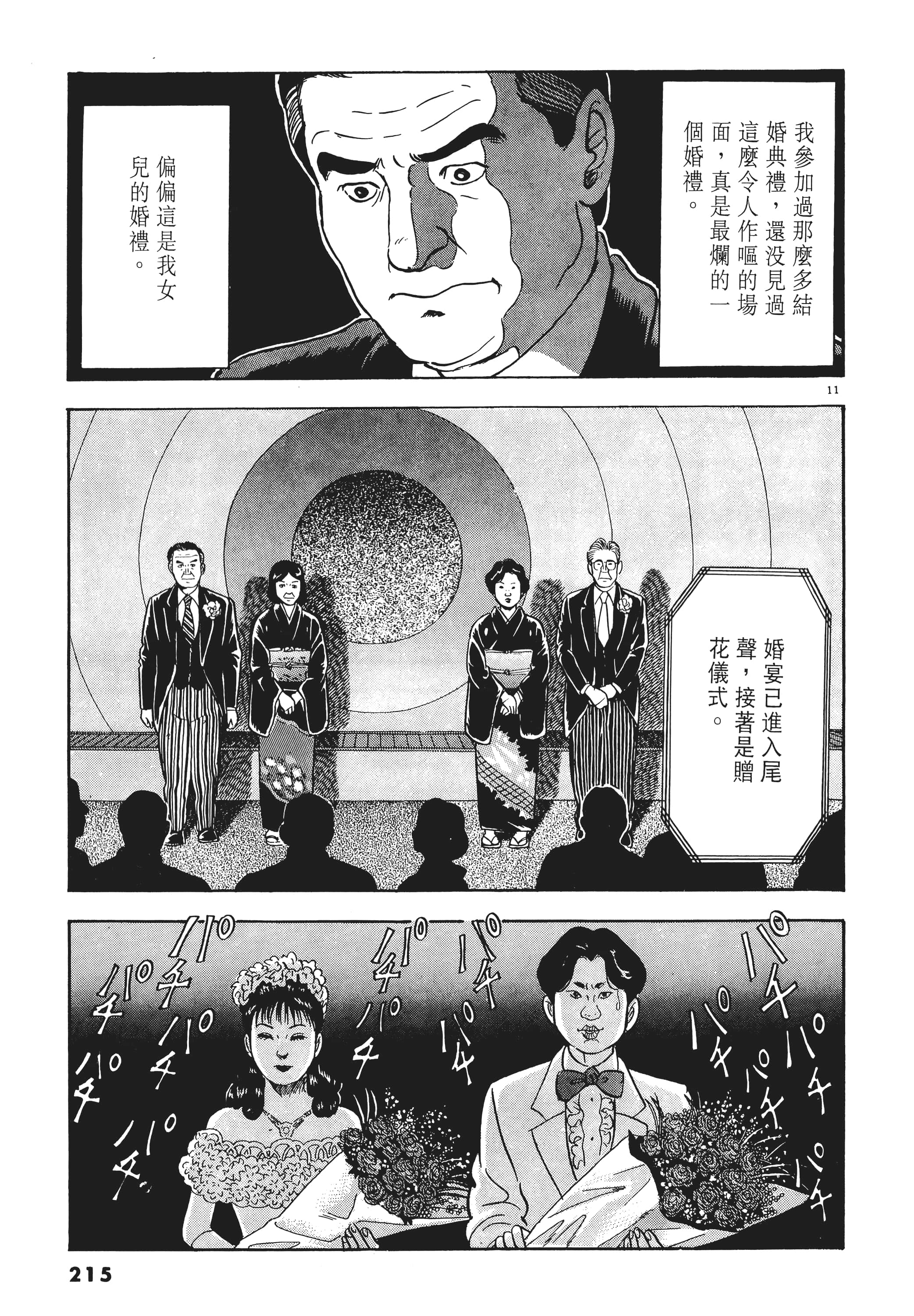 第 214 页