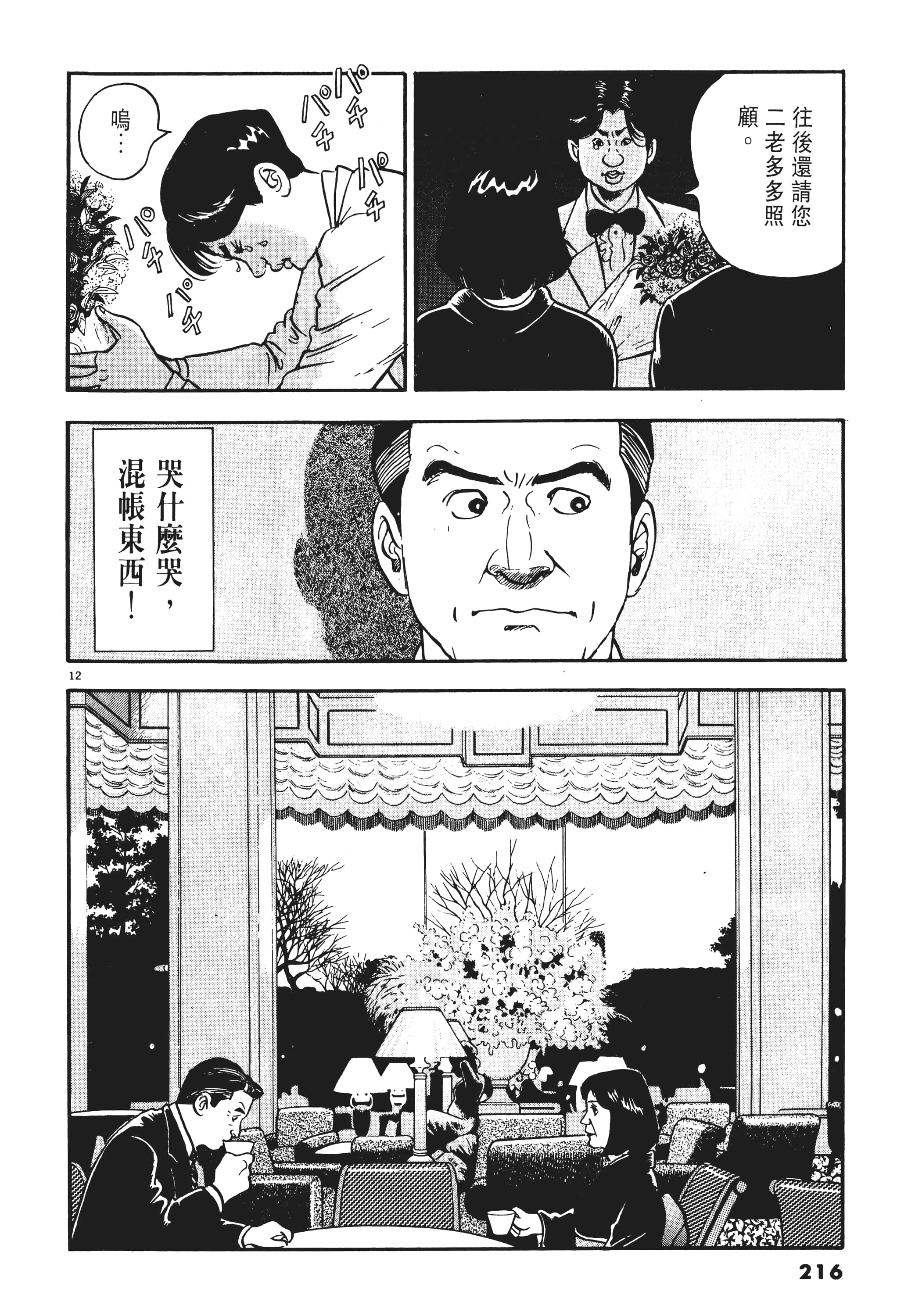 第 215 页