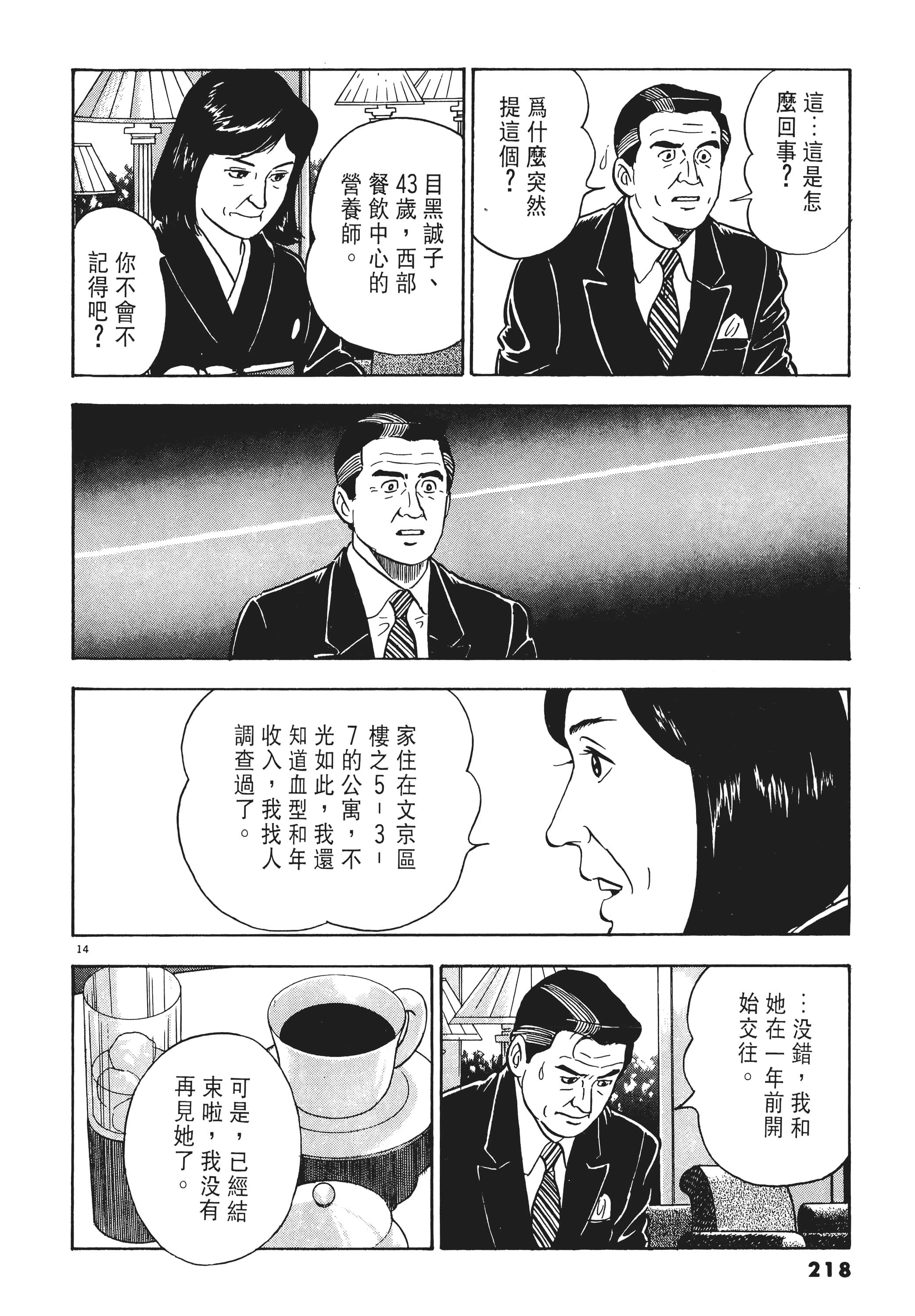 第 217 页