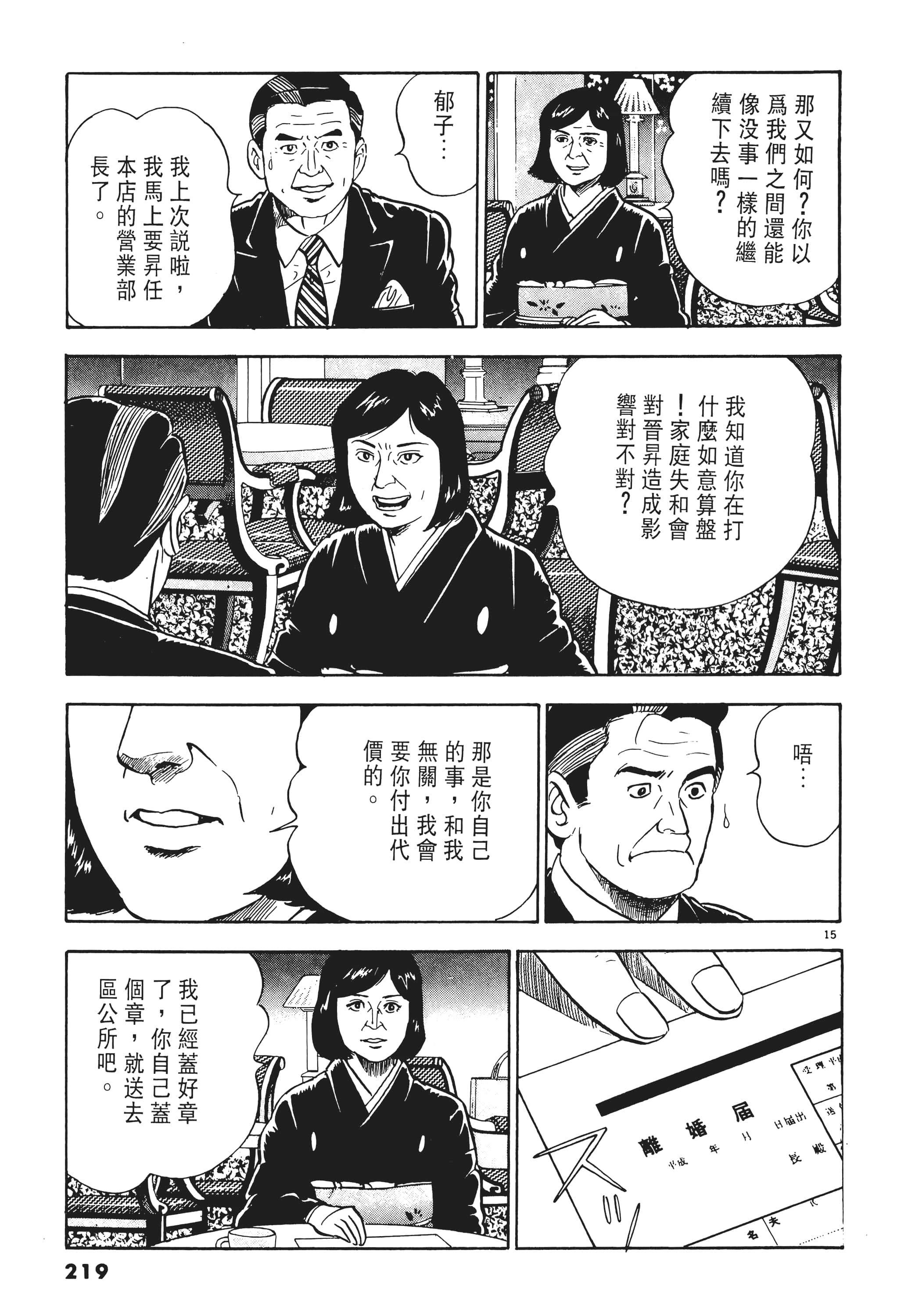 第 218 页