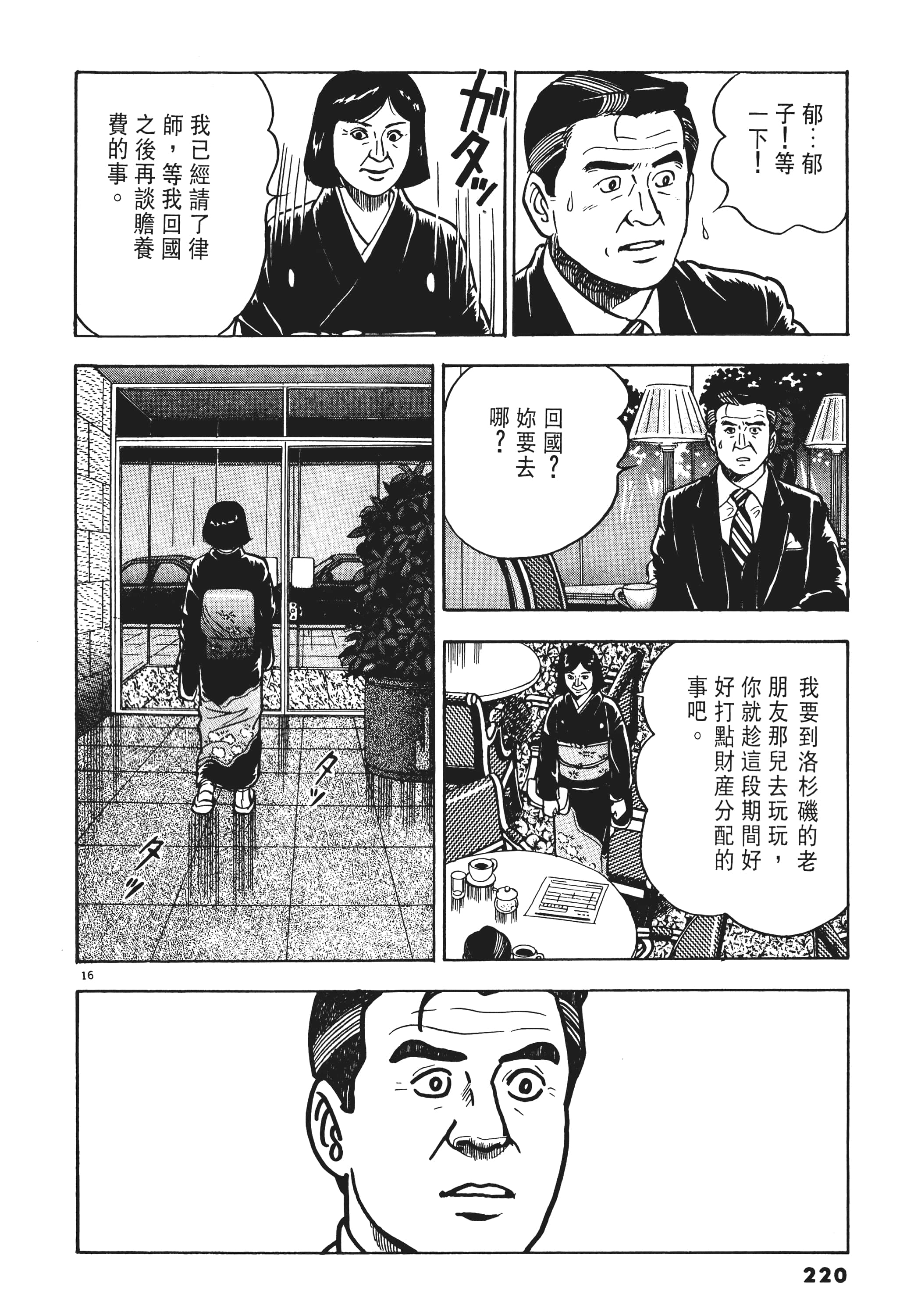 第 219 页