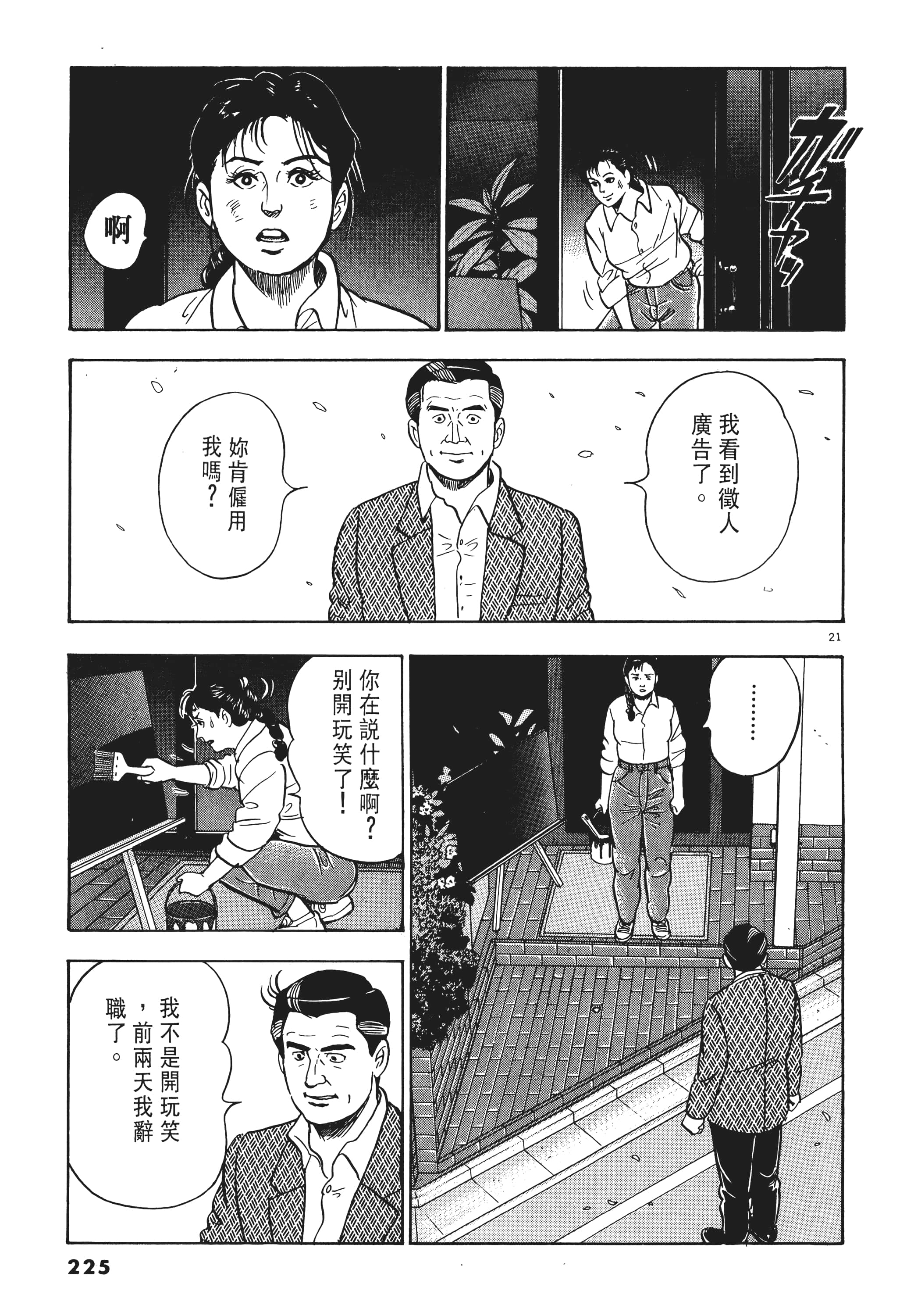 第 224 页