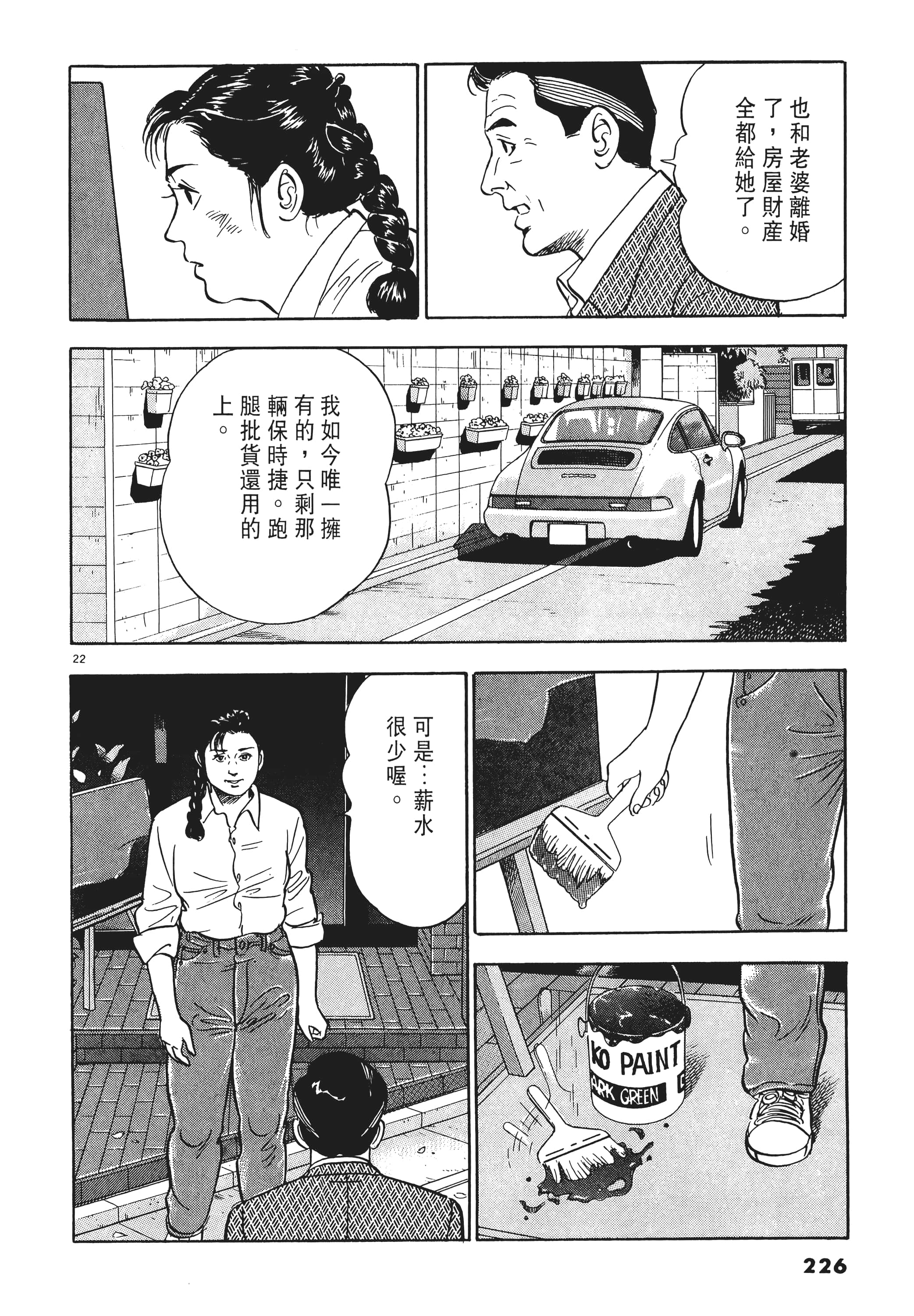 第 225 页