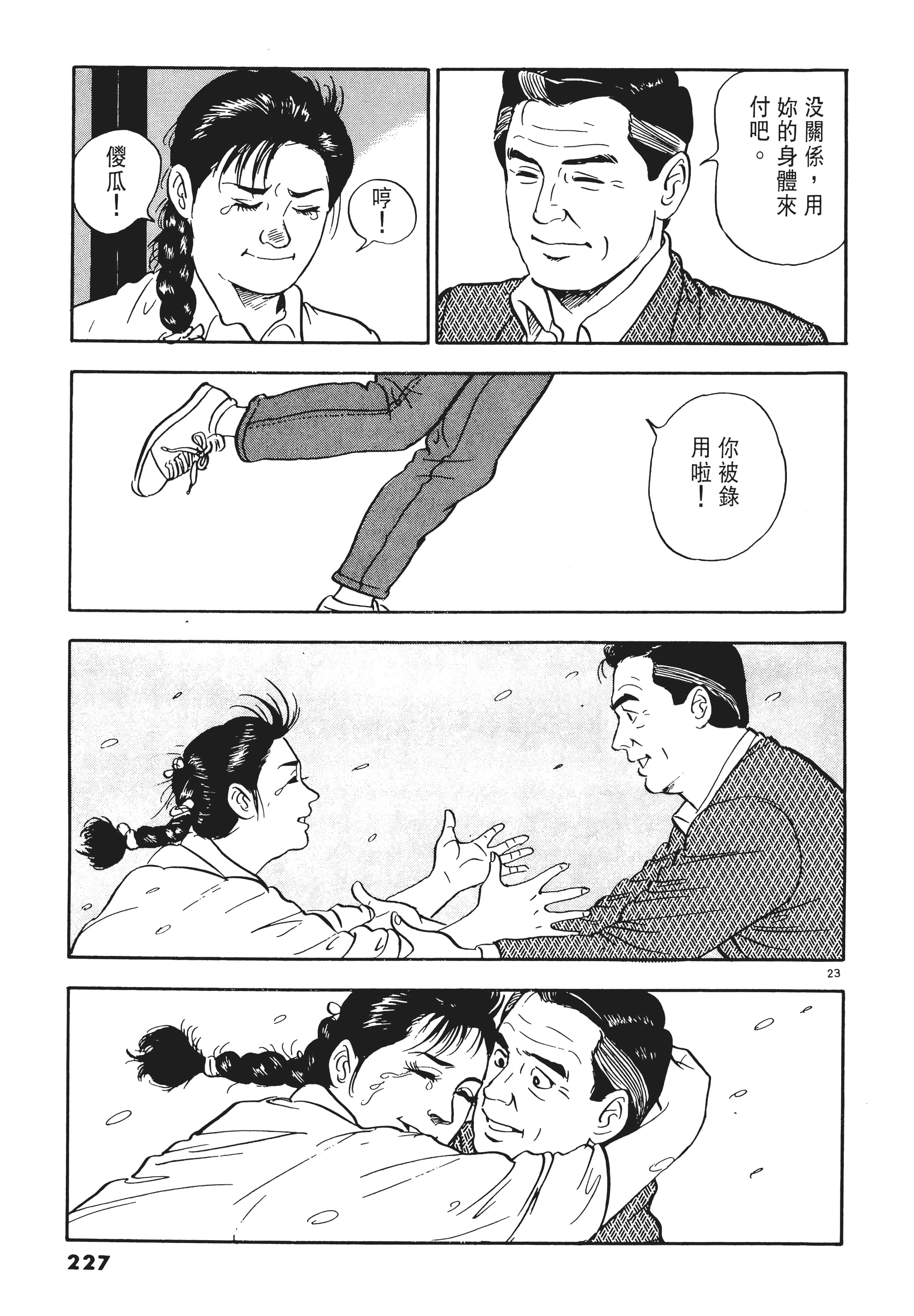 第 226 页