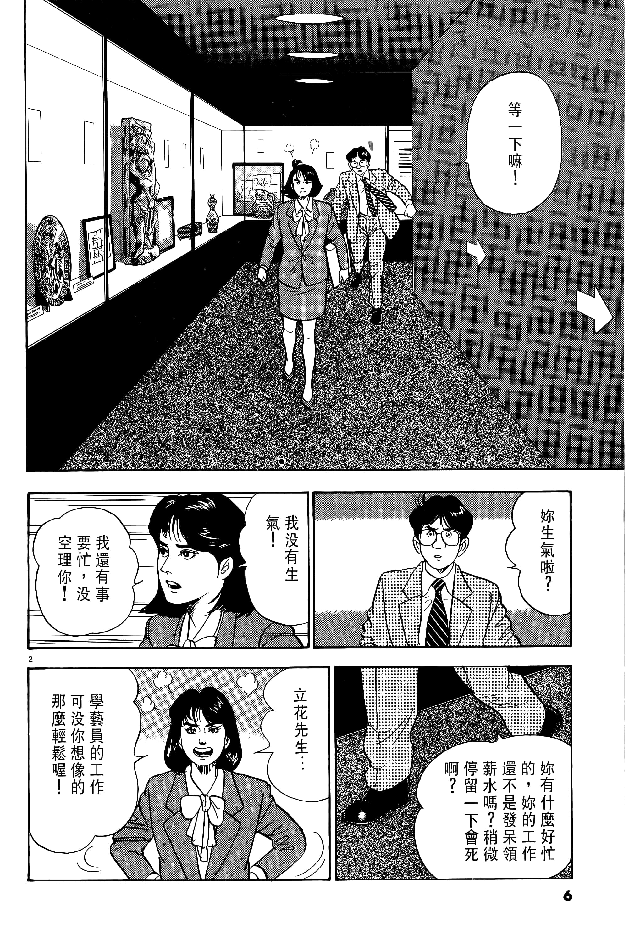 第 6 页