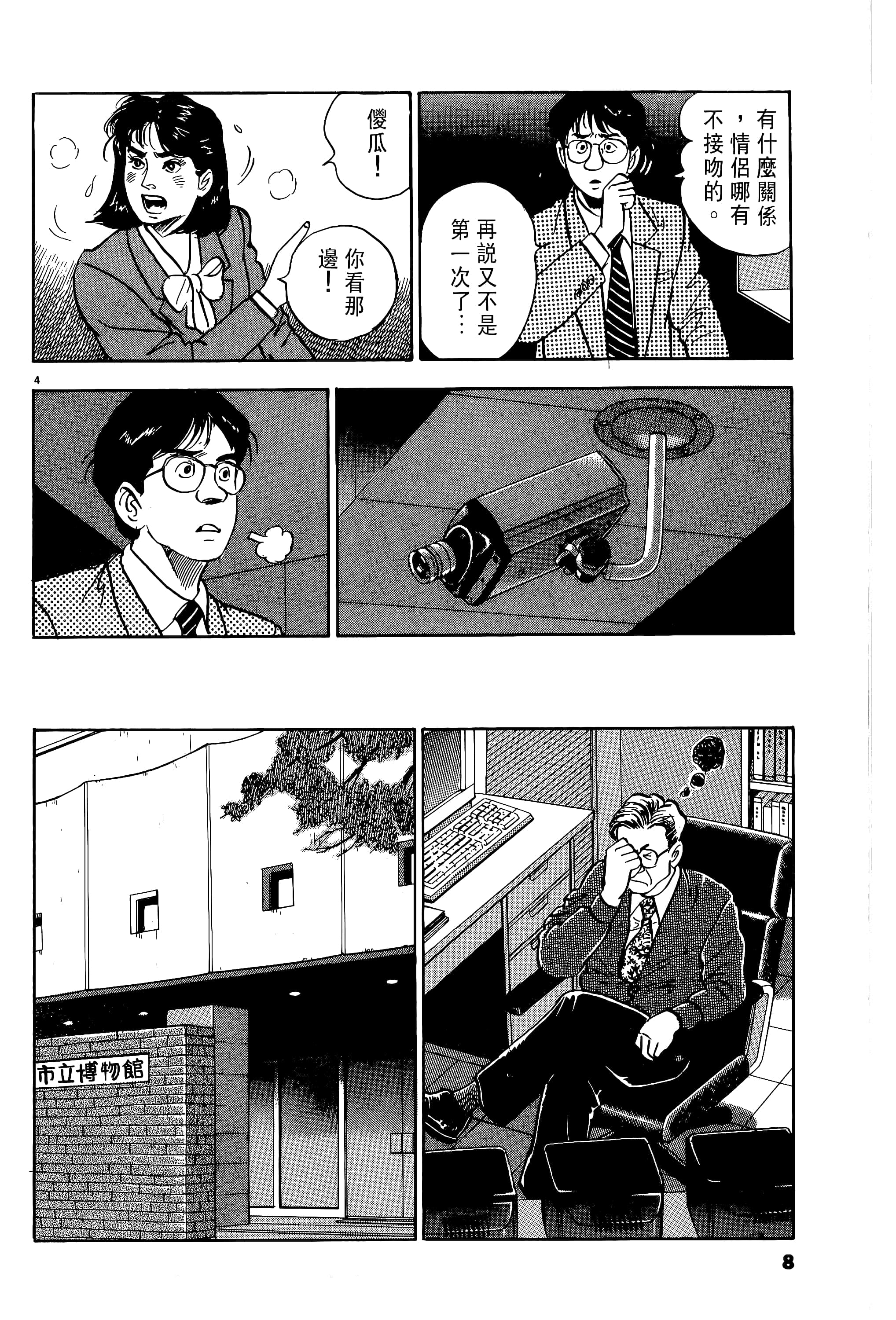 第 8 页
