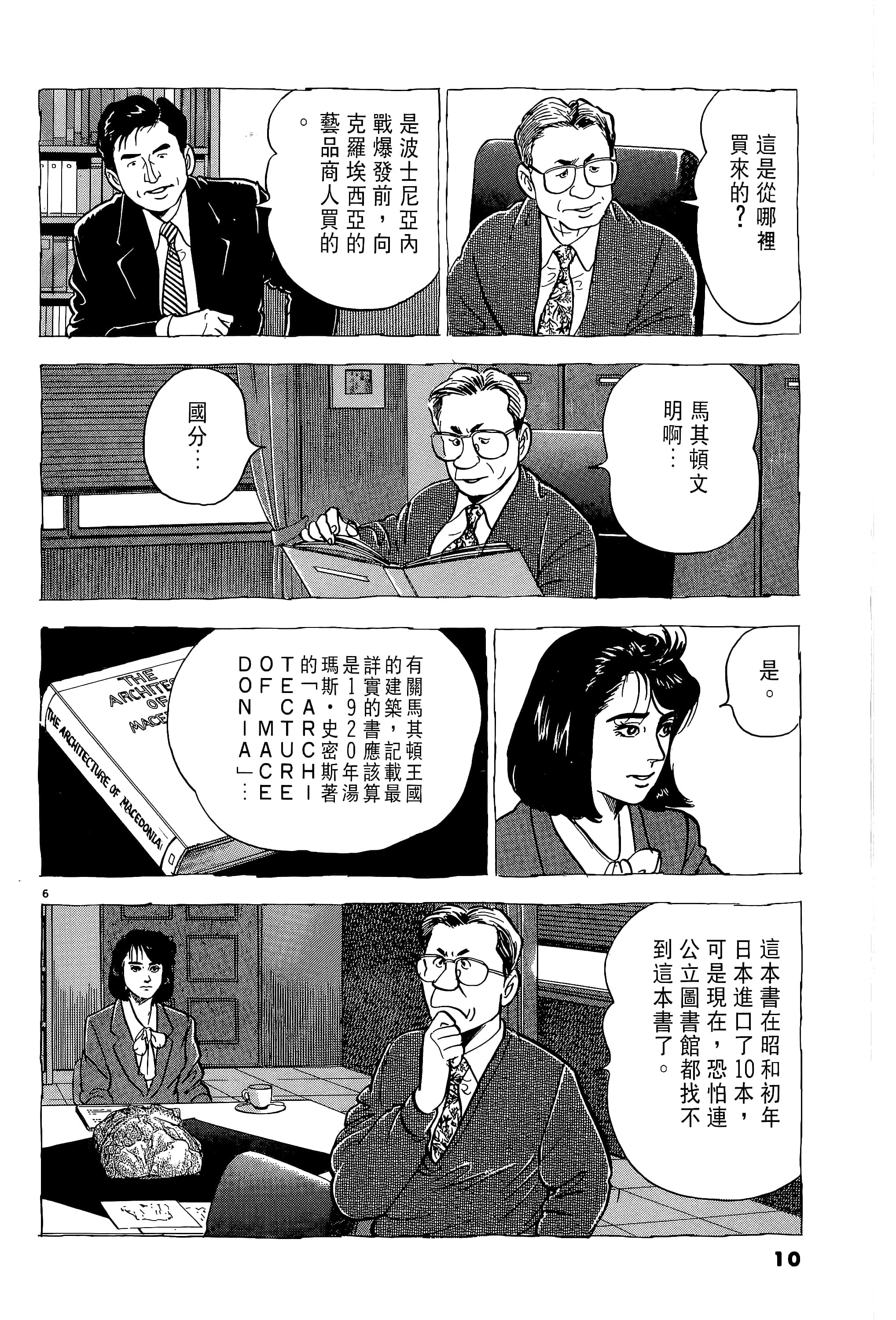 第 10 页