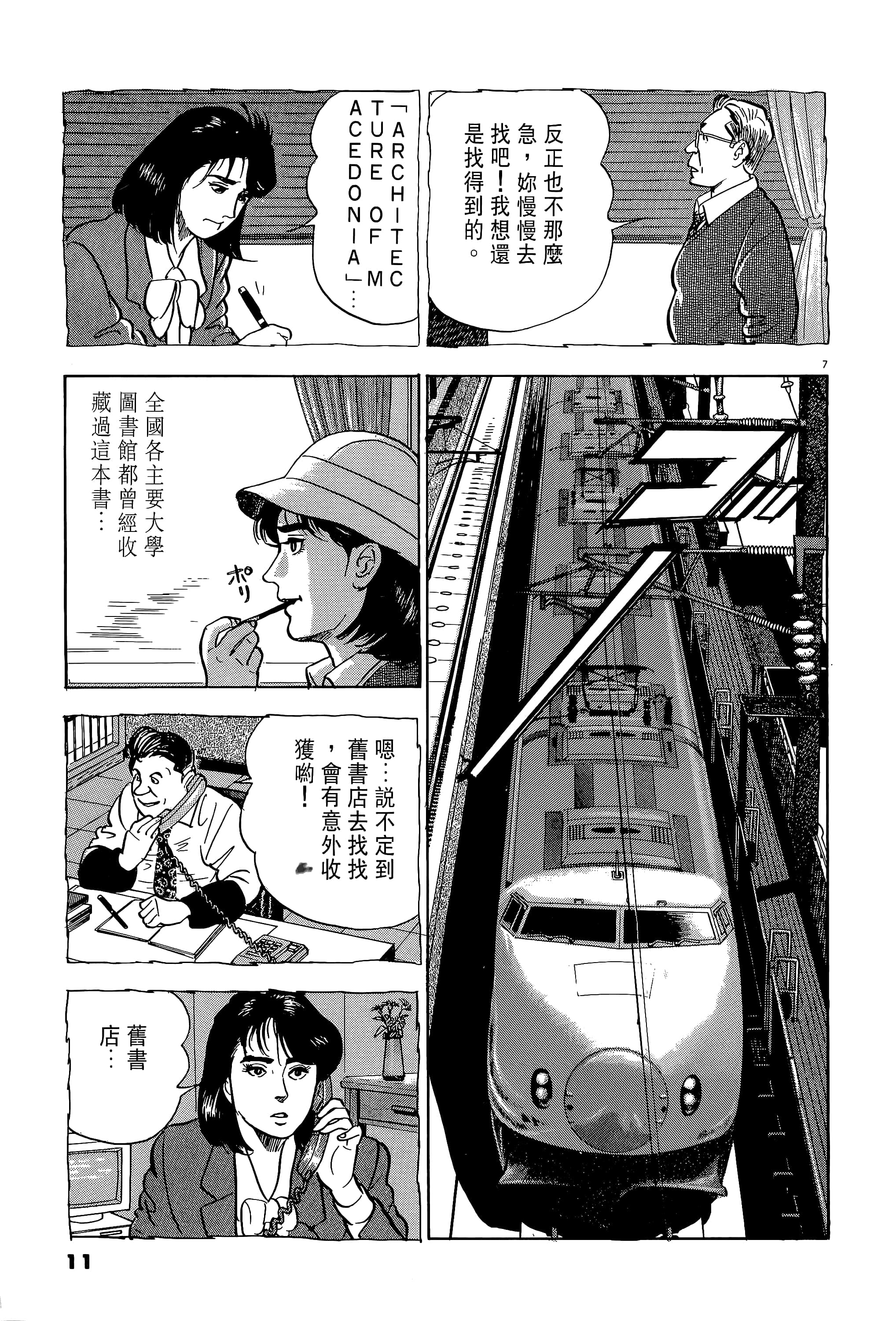 第 11 页