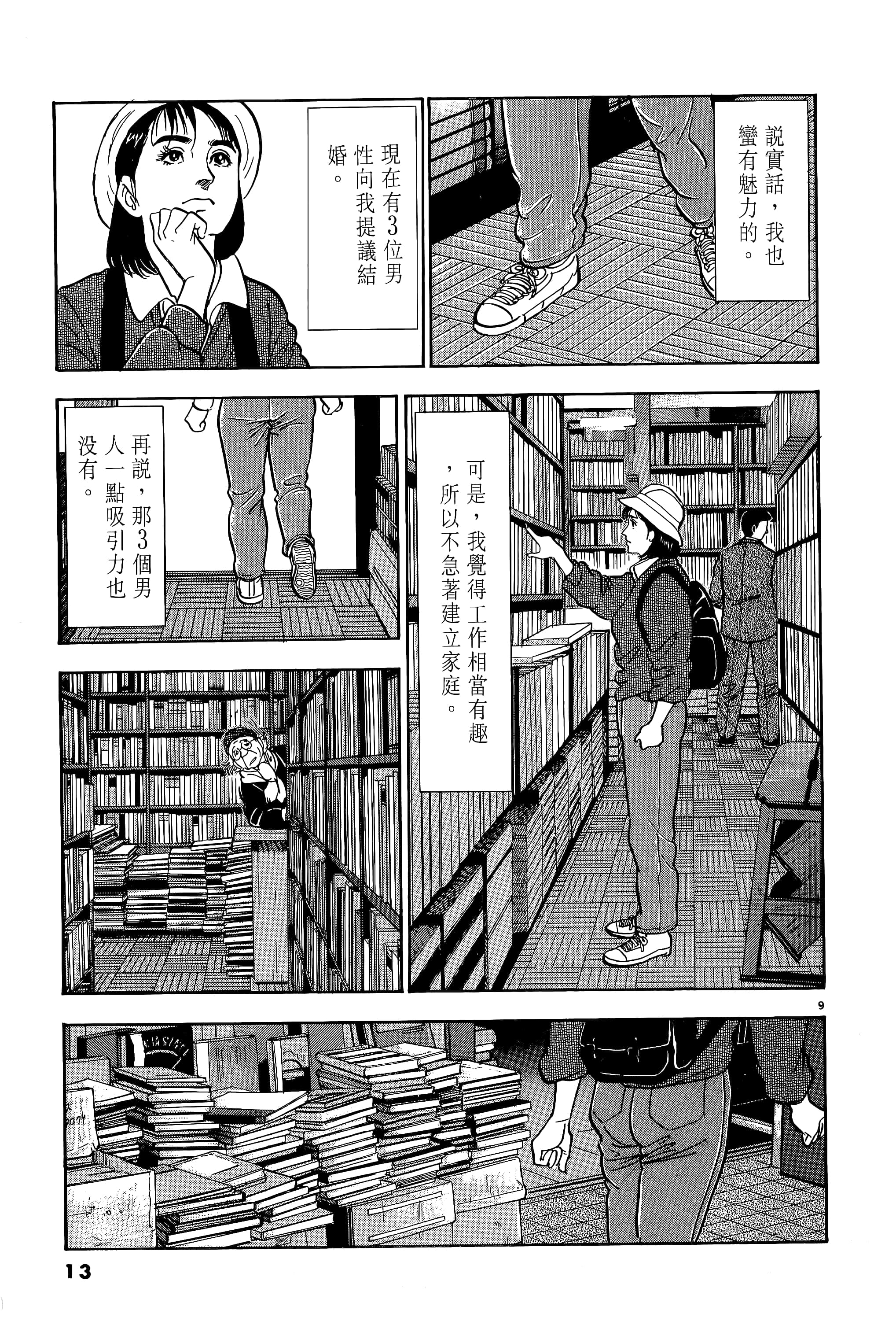 第 13 页