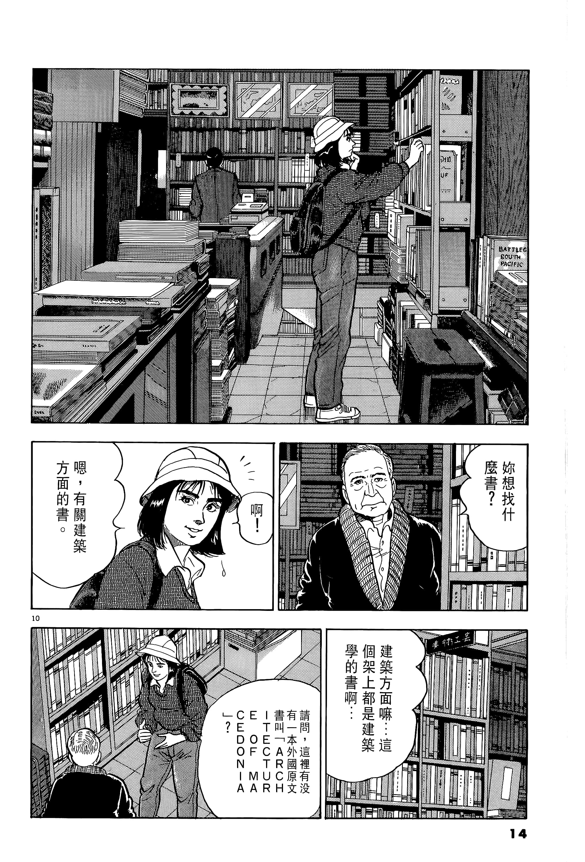 第 14 页