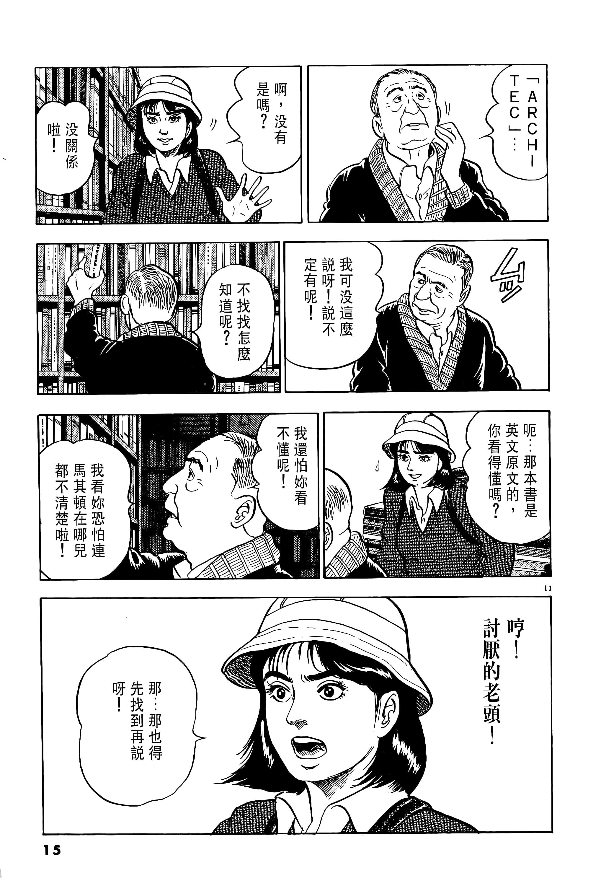 第 15 页