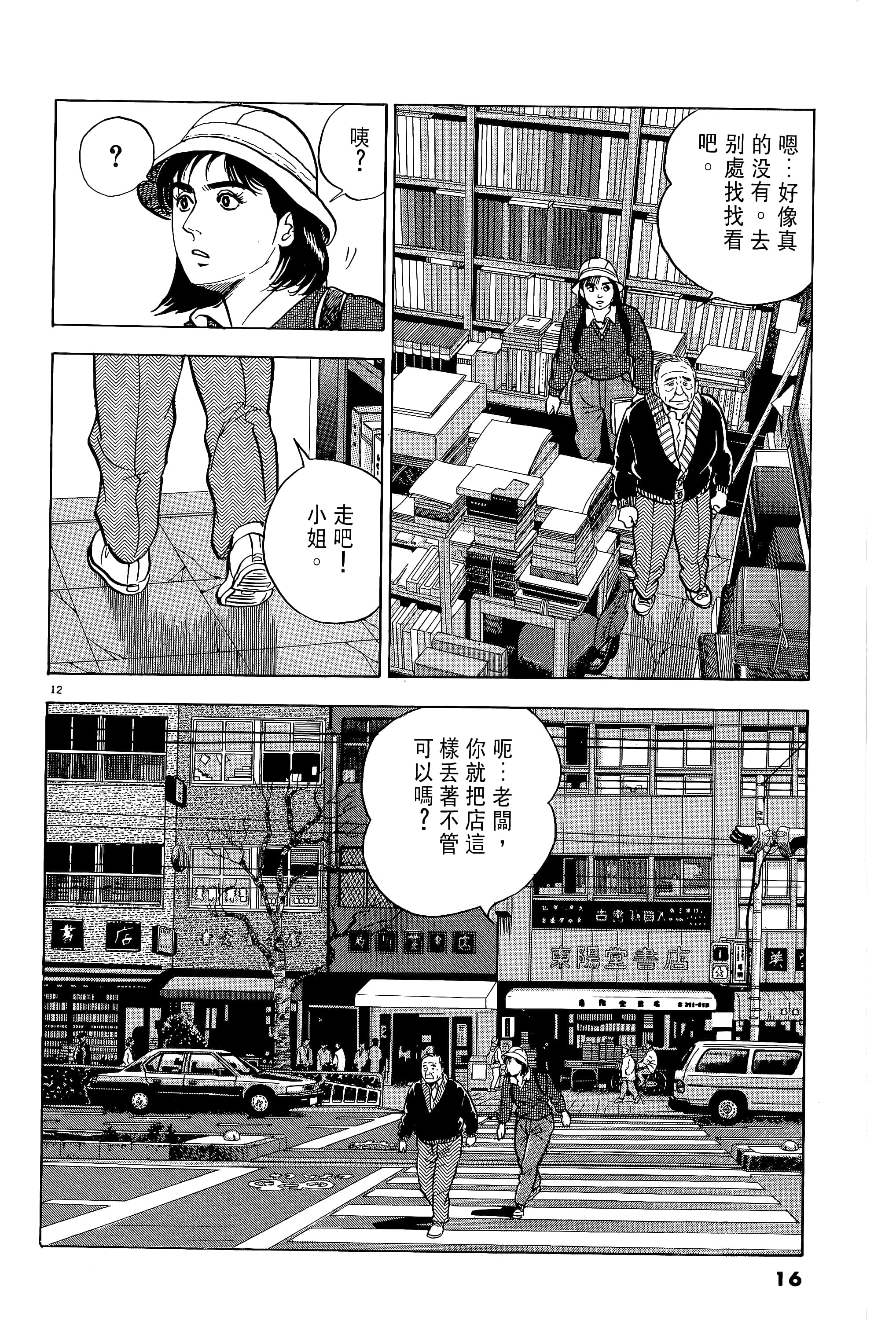 第 16 页