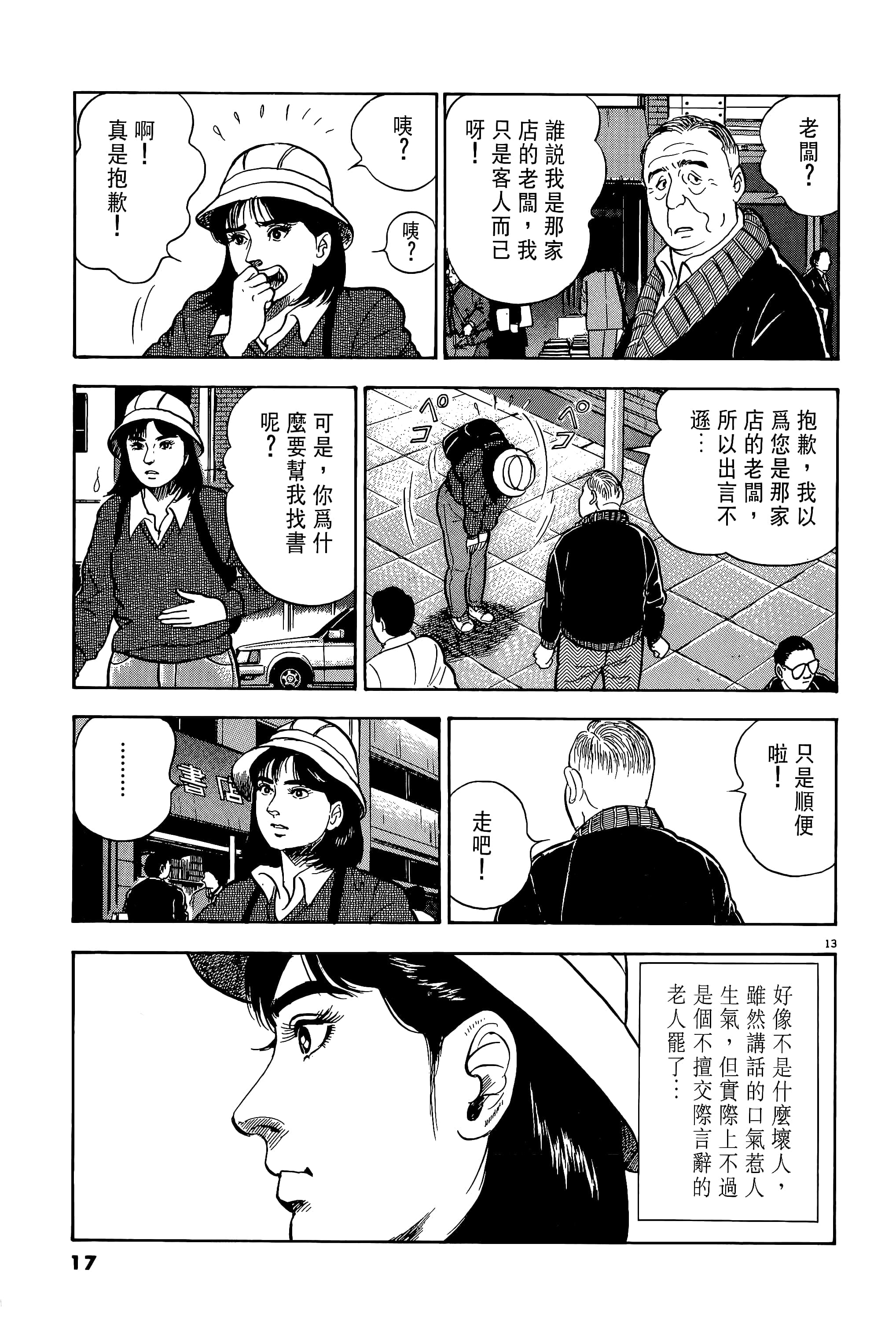 第 17 页