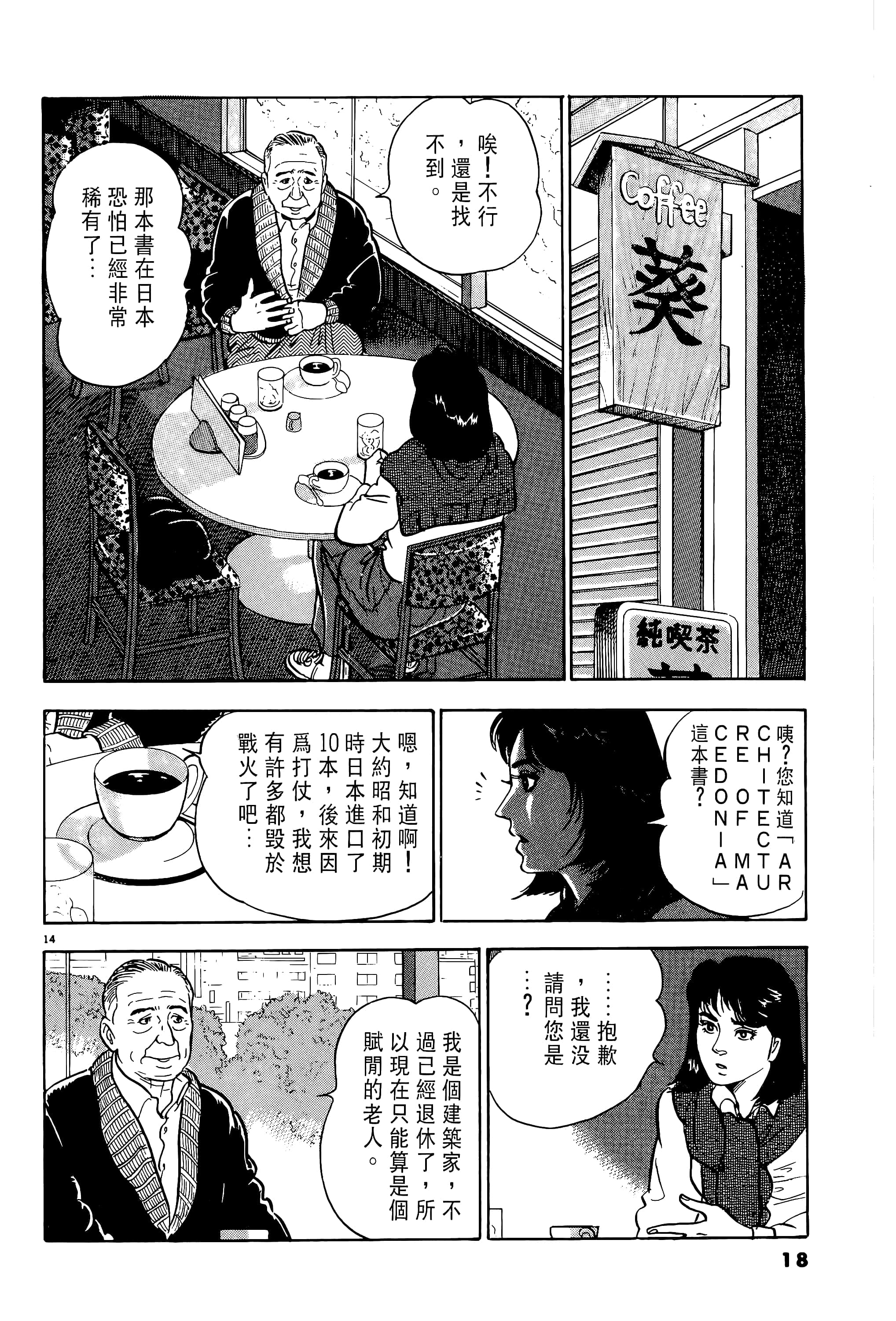 第 18 页