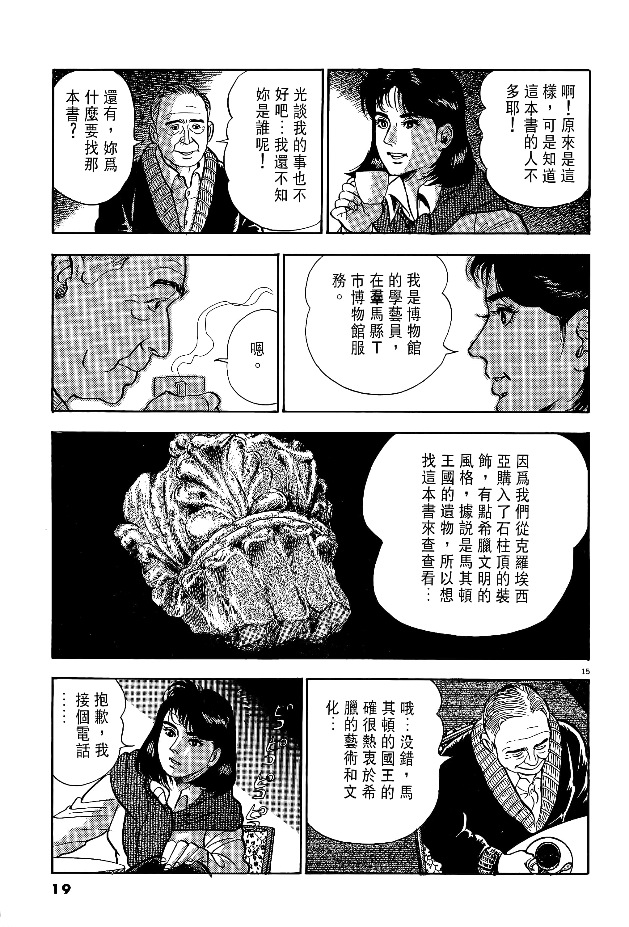 第 19 页