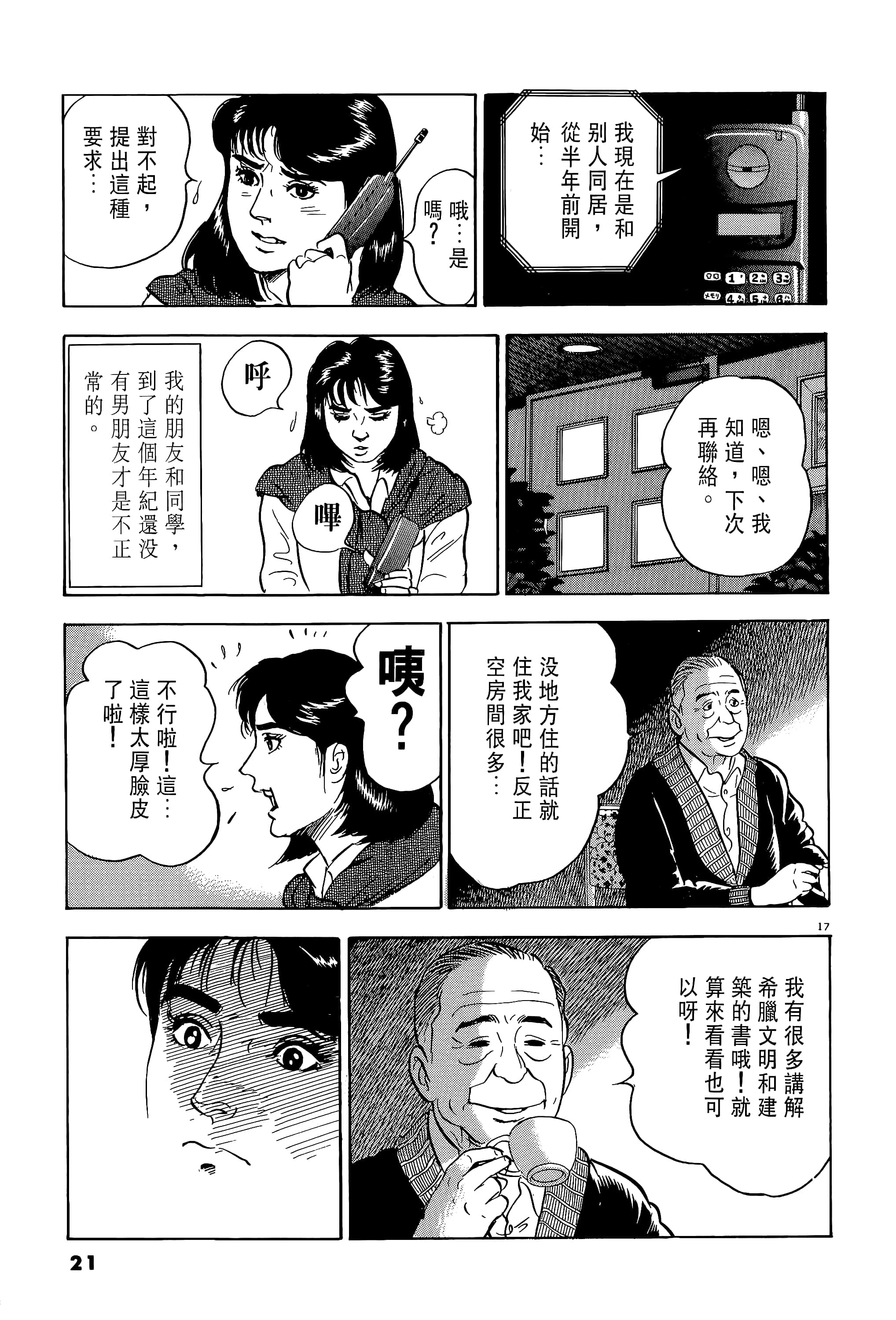 第 21 页