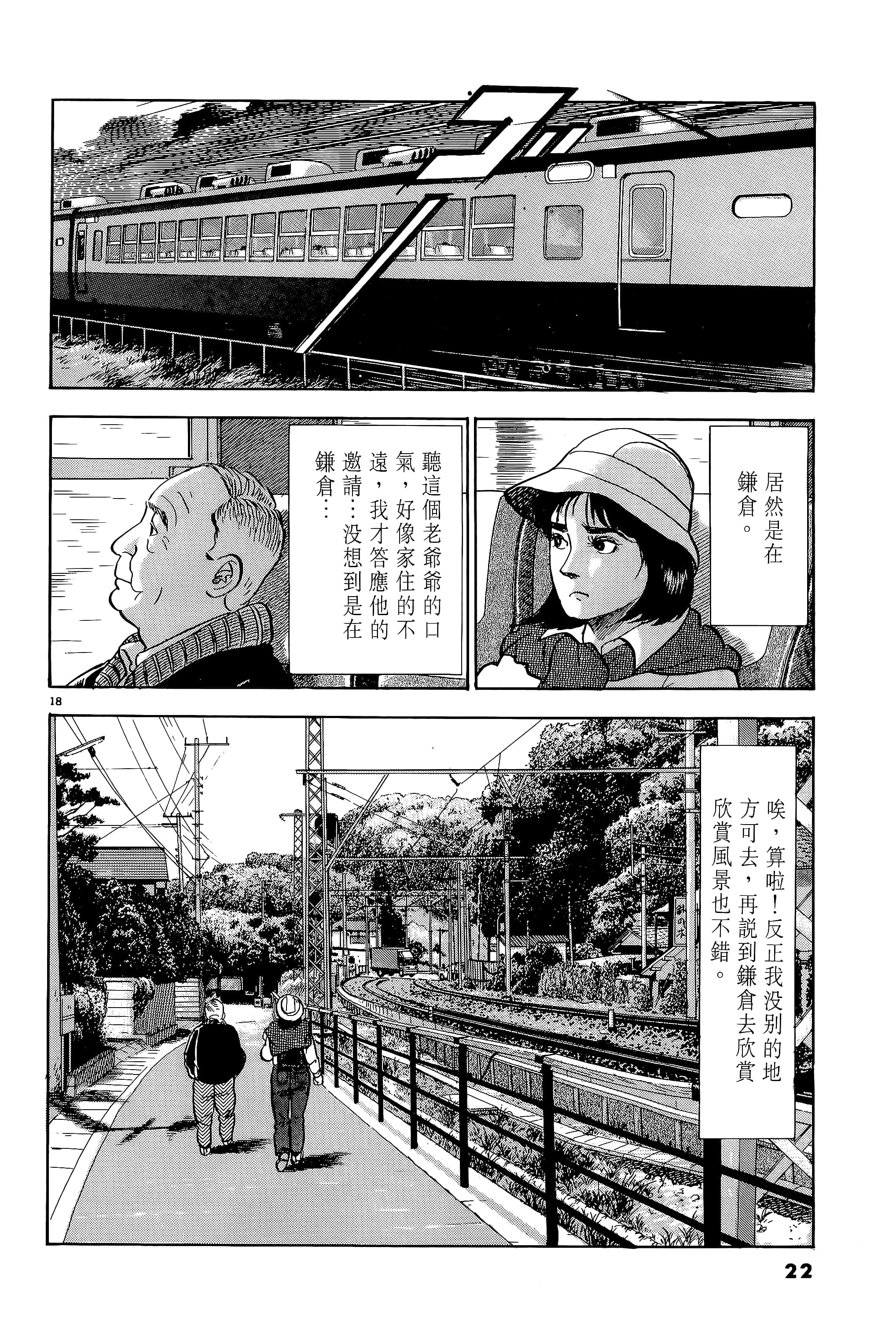 第 22 页