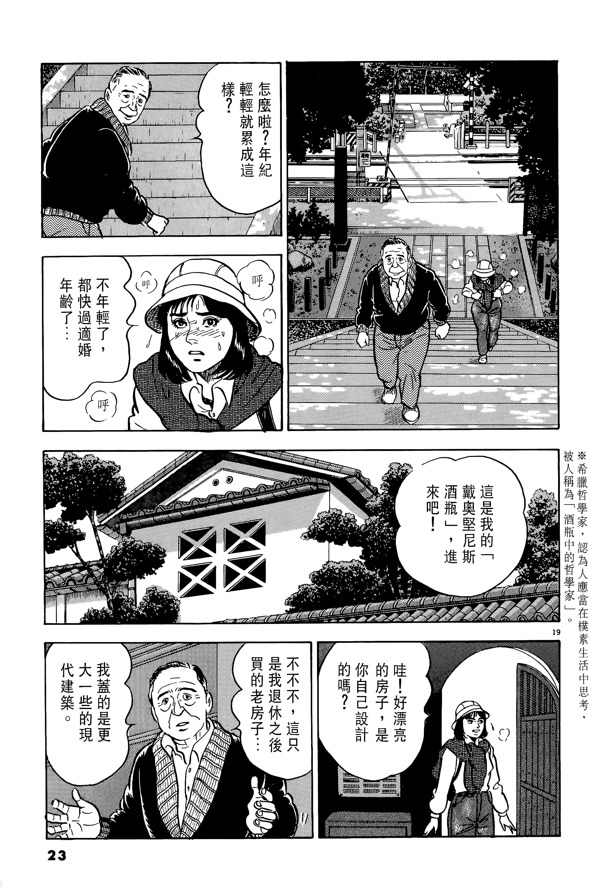 第 23 页