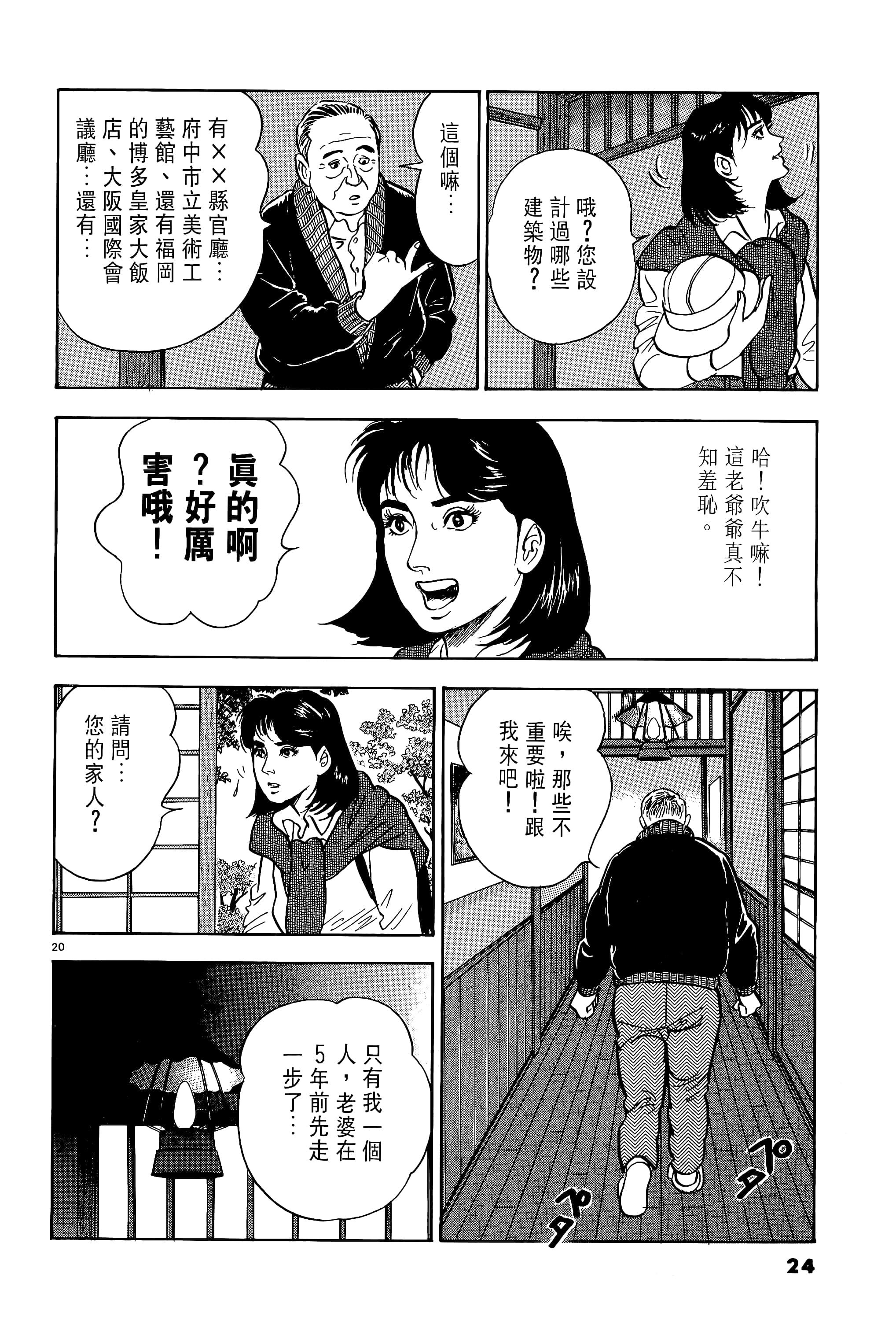 第 24 页