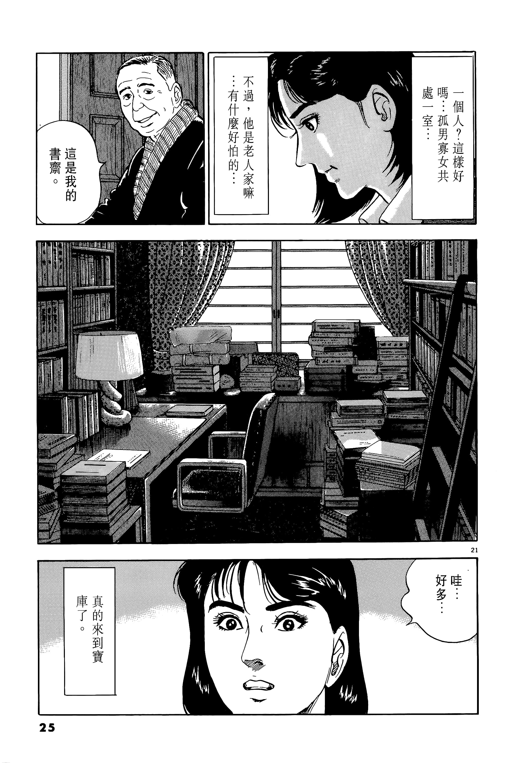 第 25 页