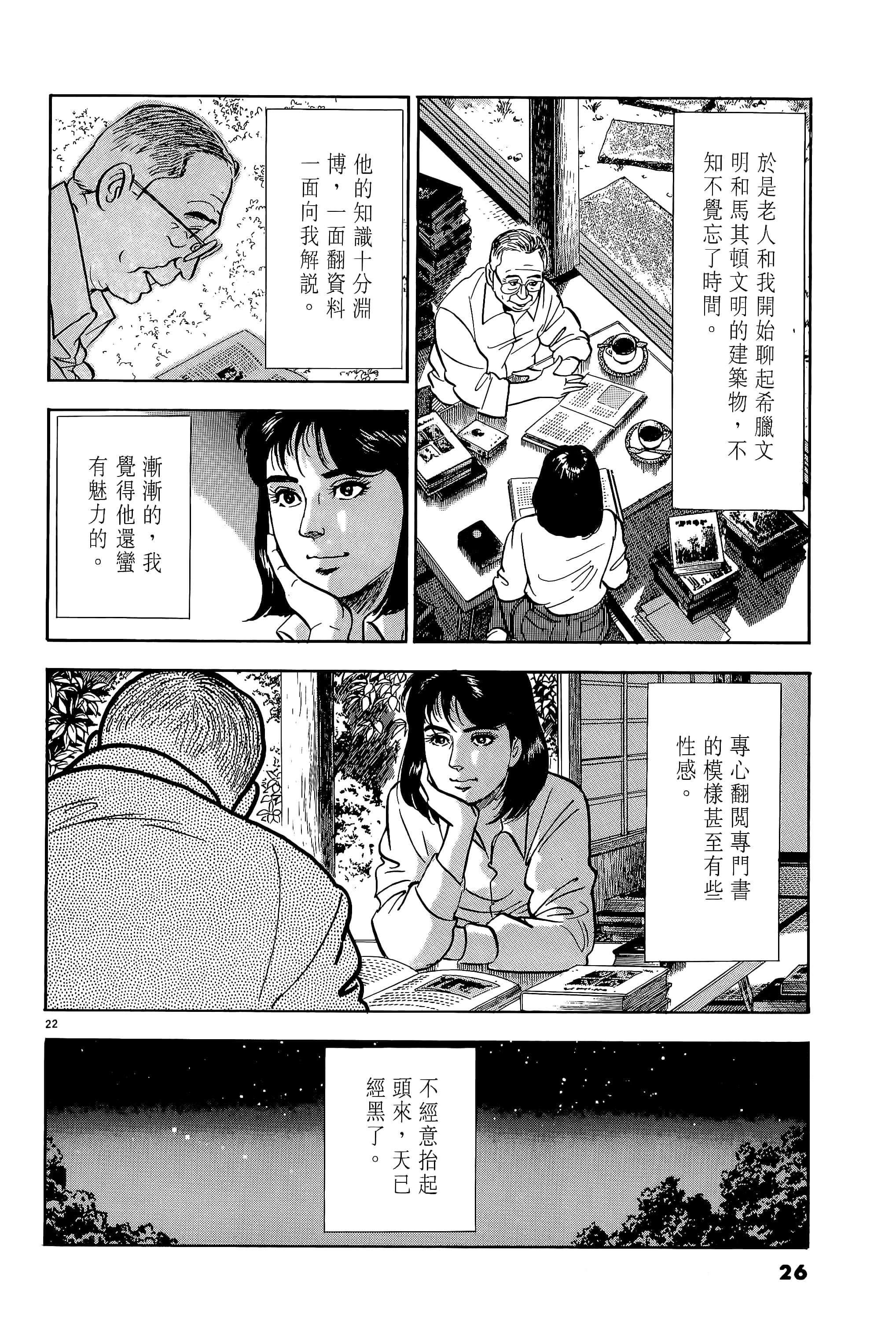第 26 页