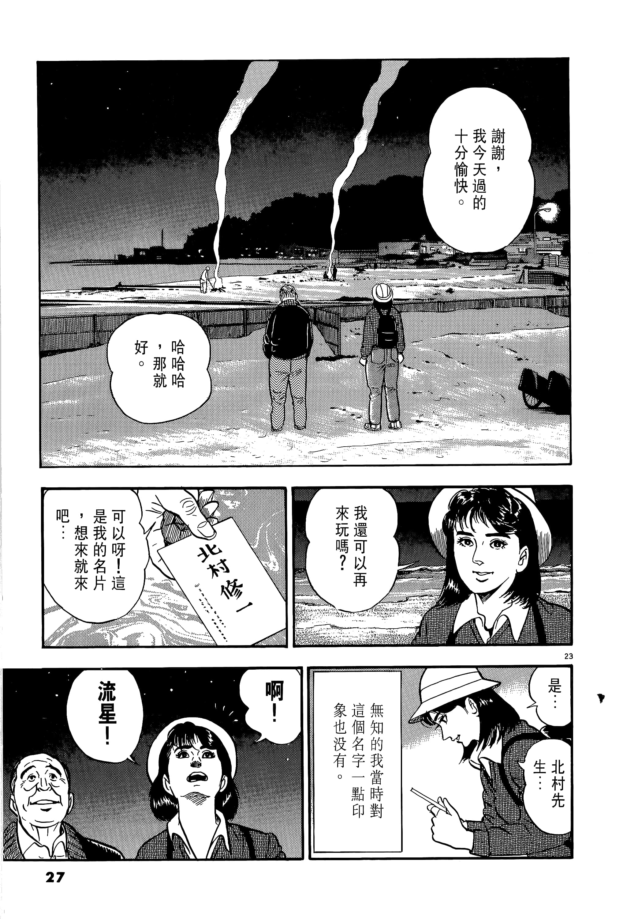 第 27 页
