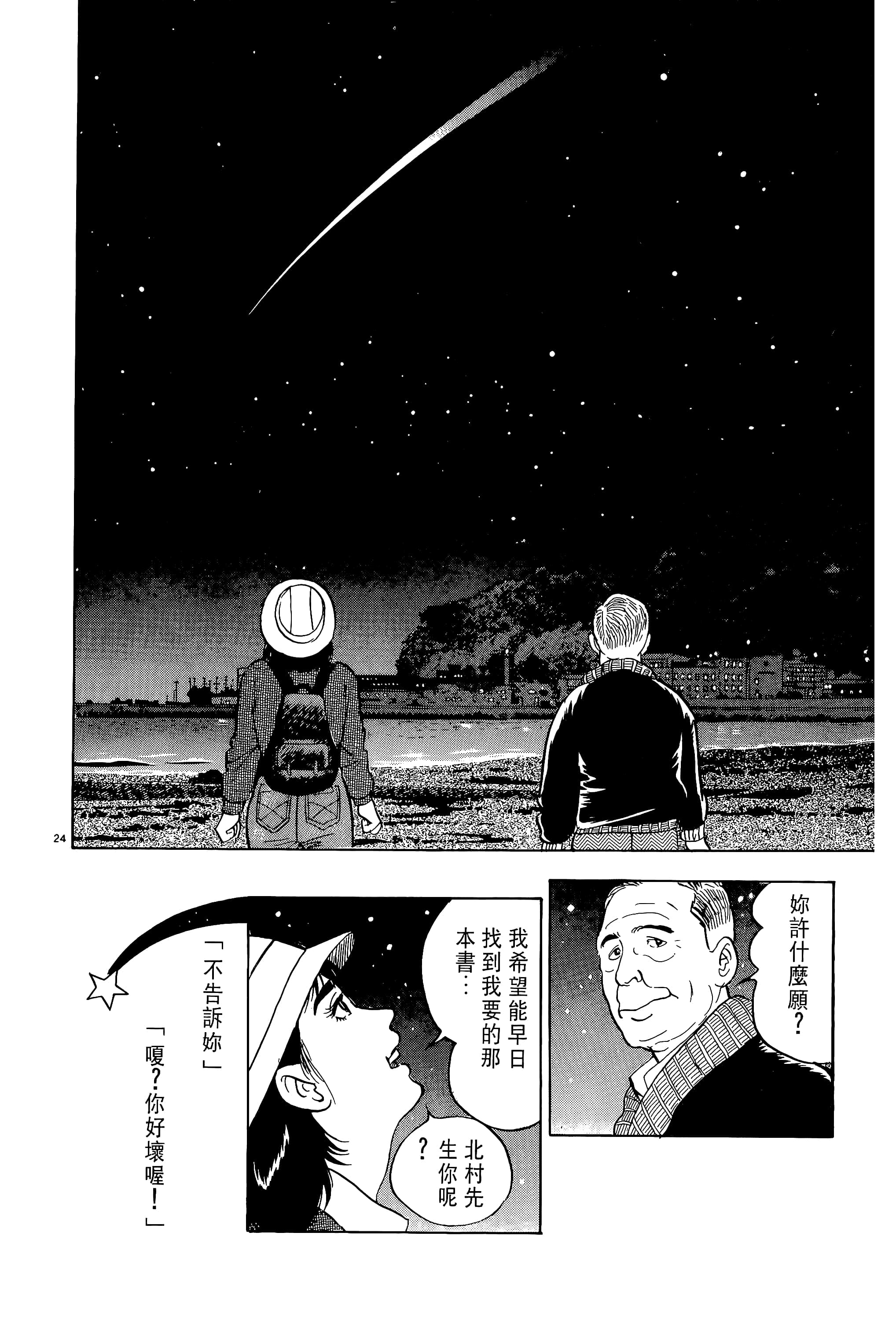 第 28 页