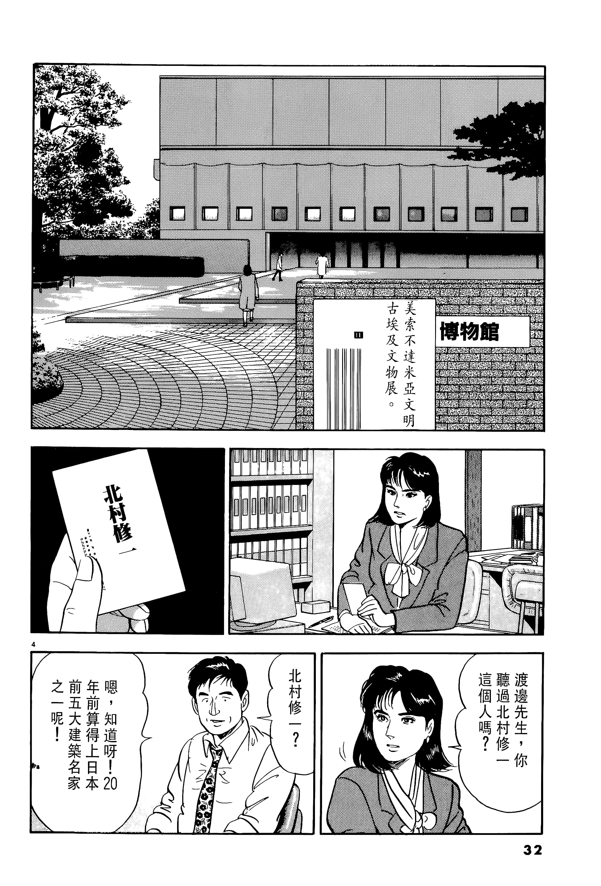 第 32 页