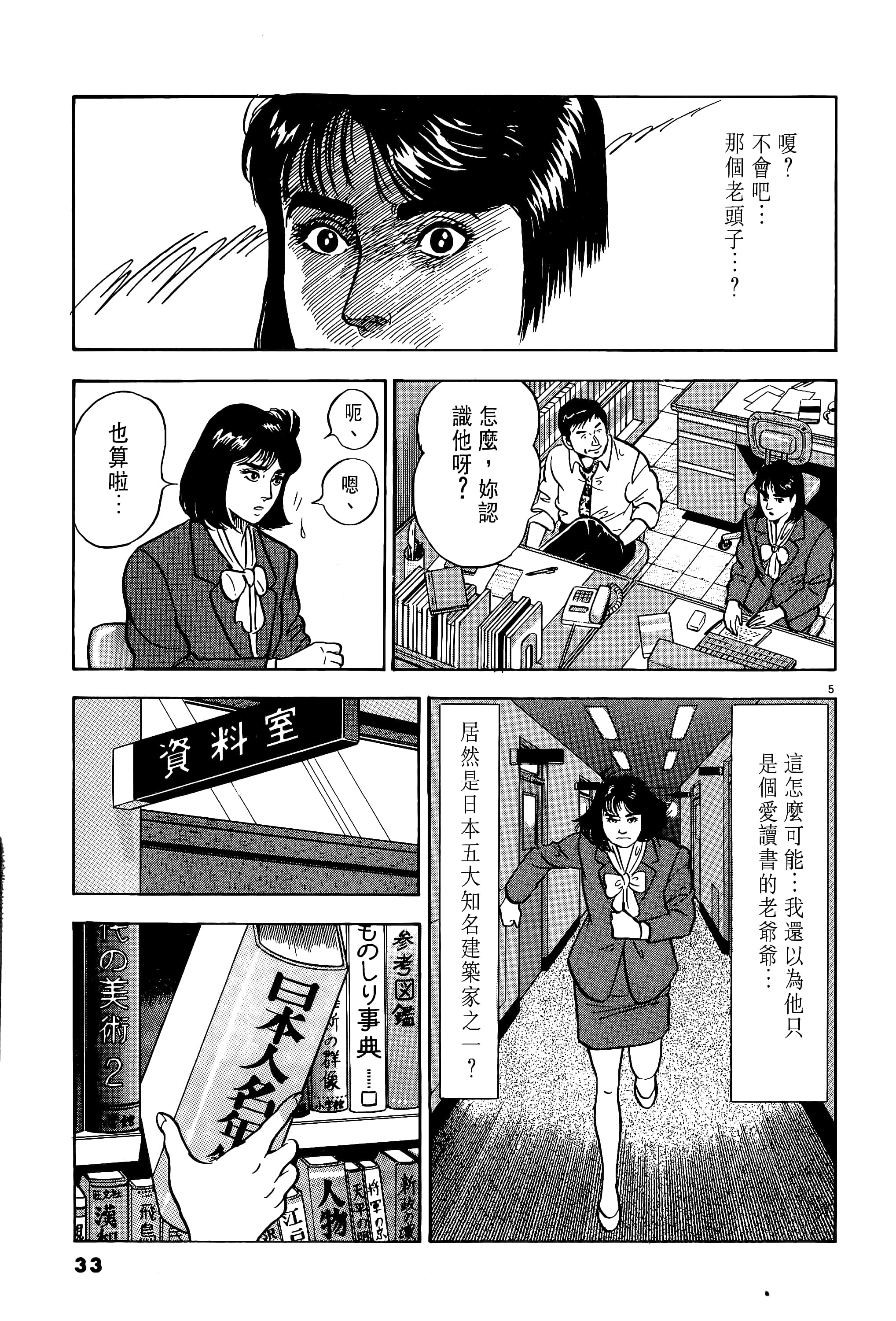 第 33 页