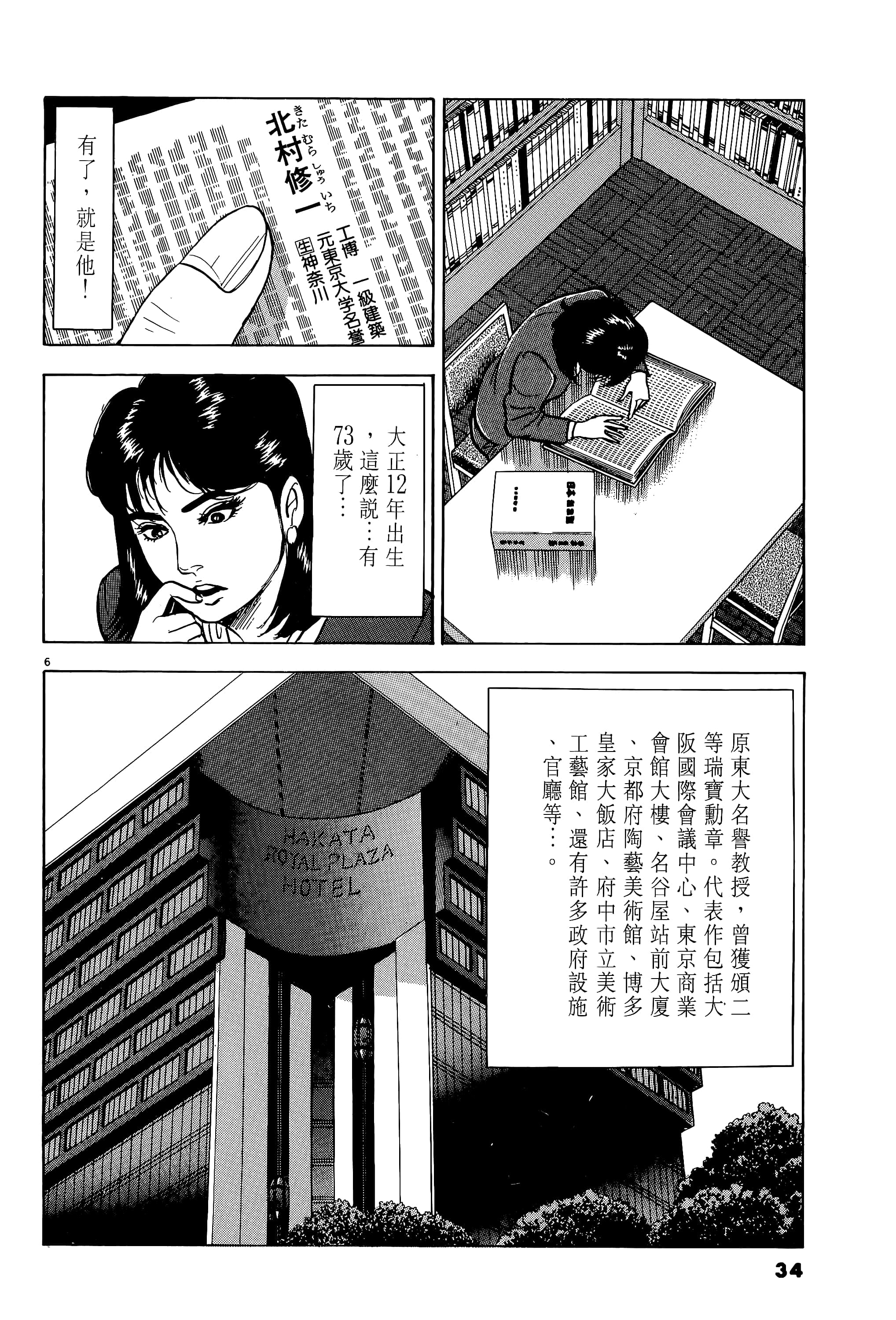 第 34 页