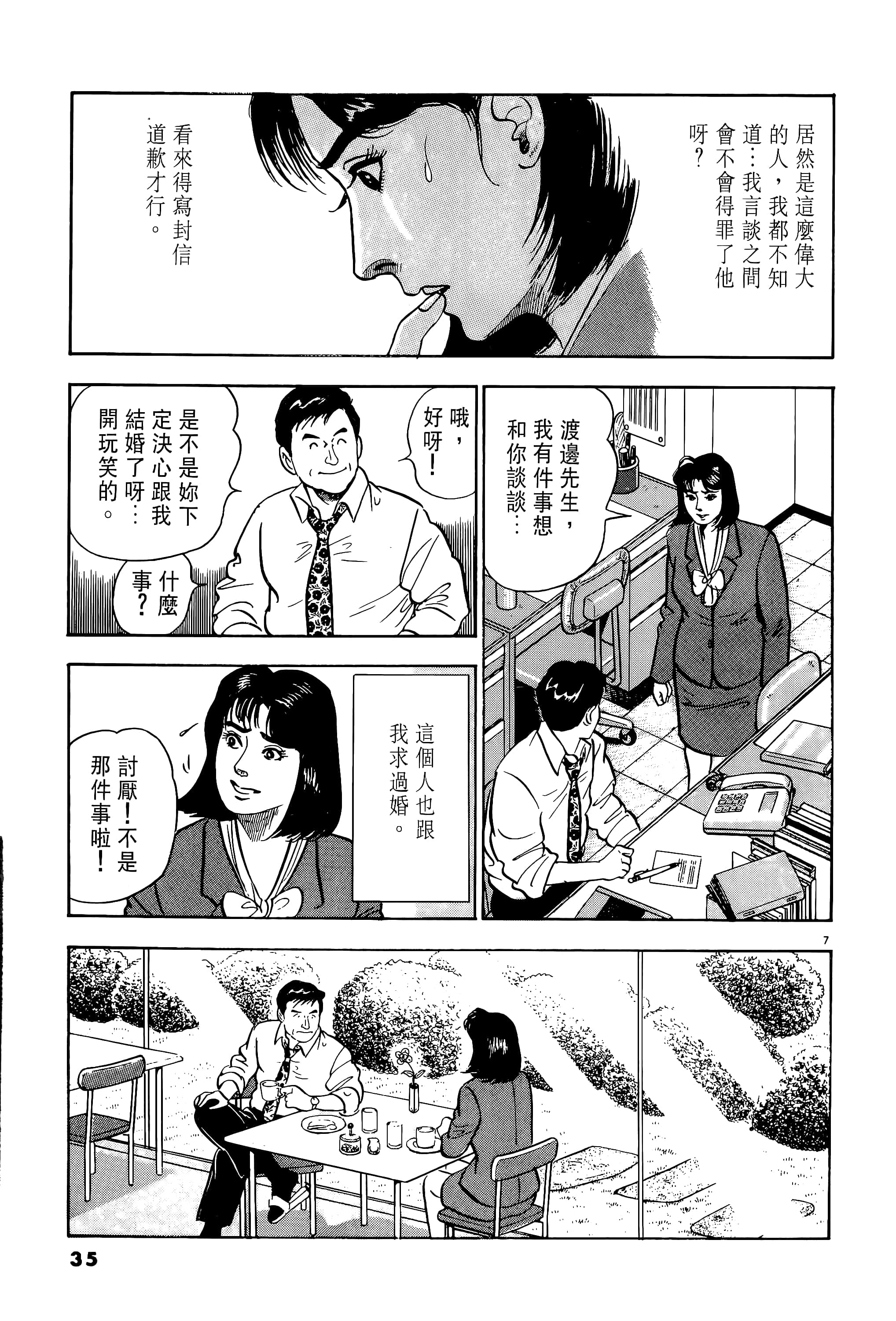 第 35 页
