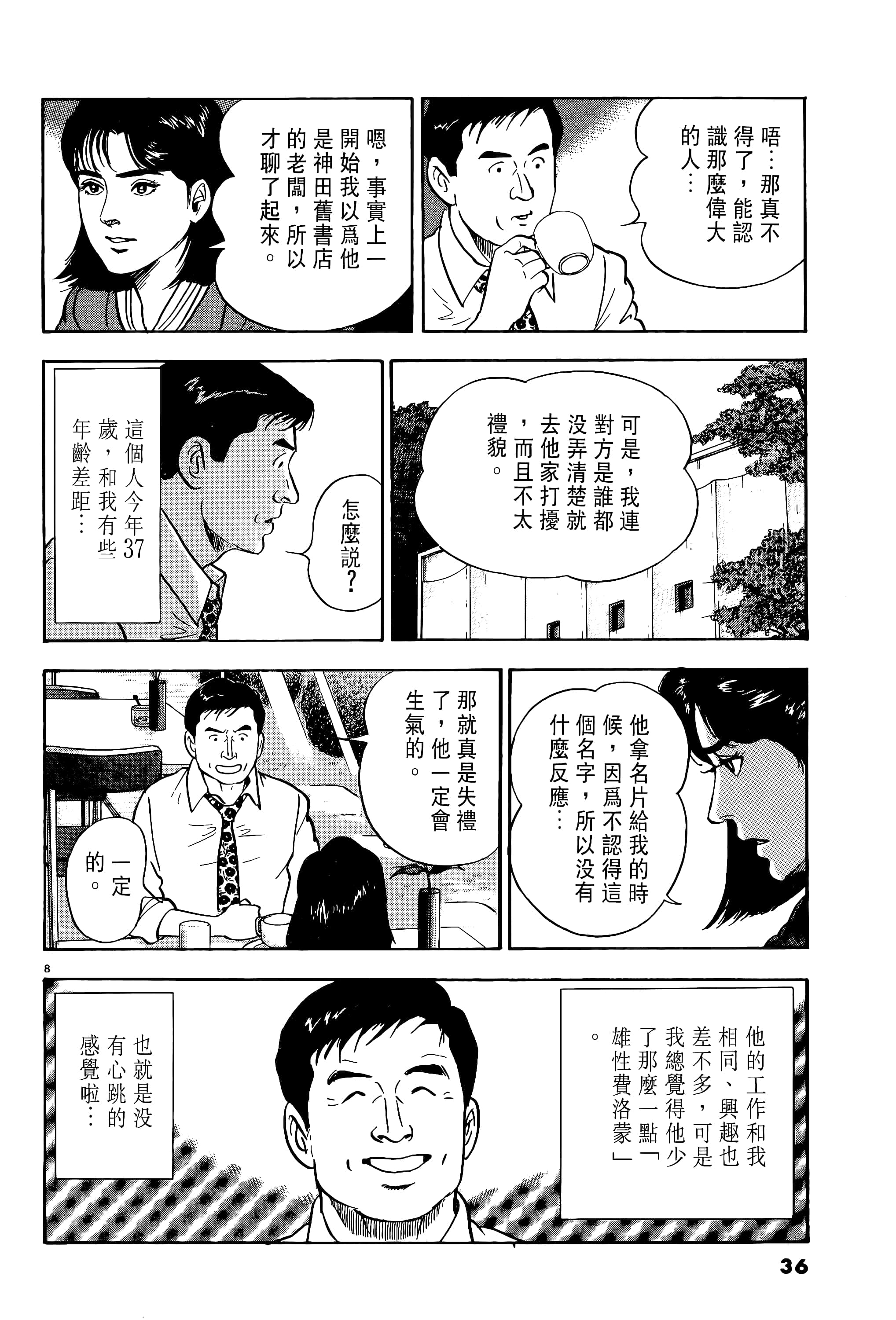 第 36 页