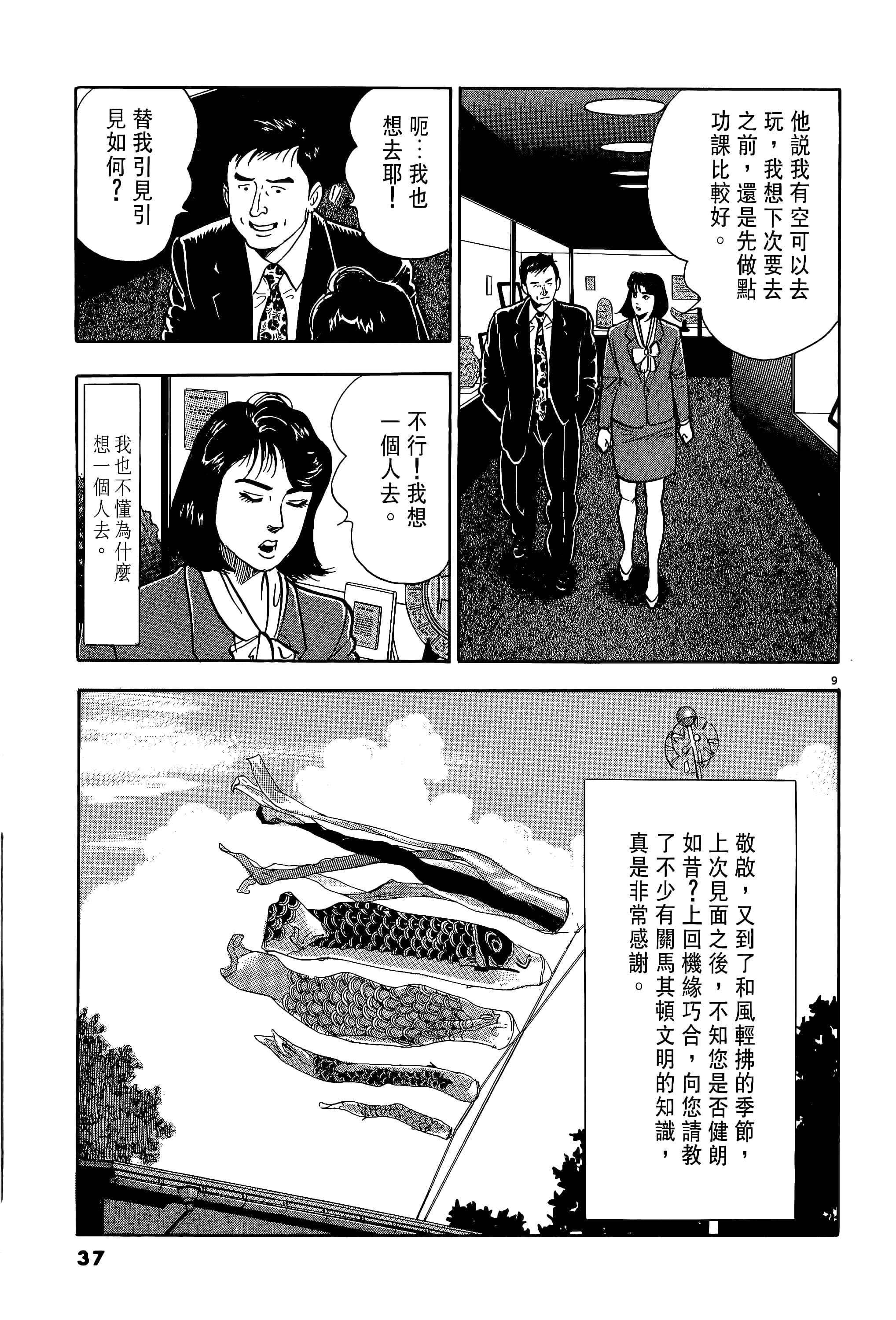 第 37 页