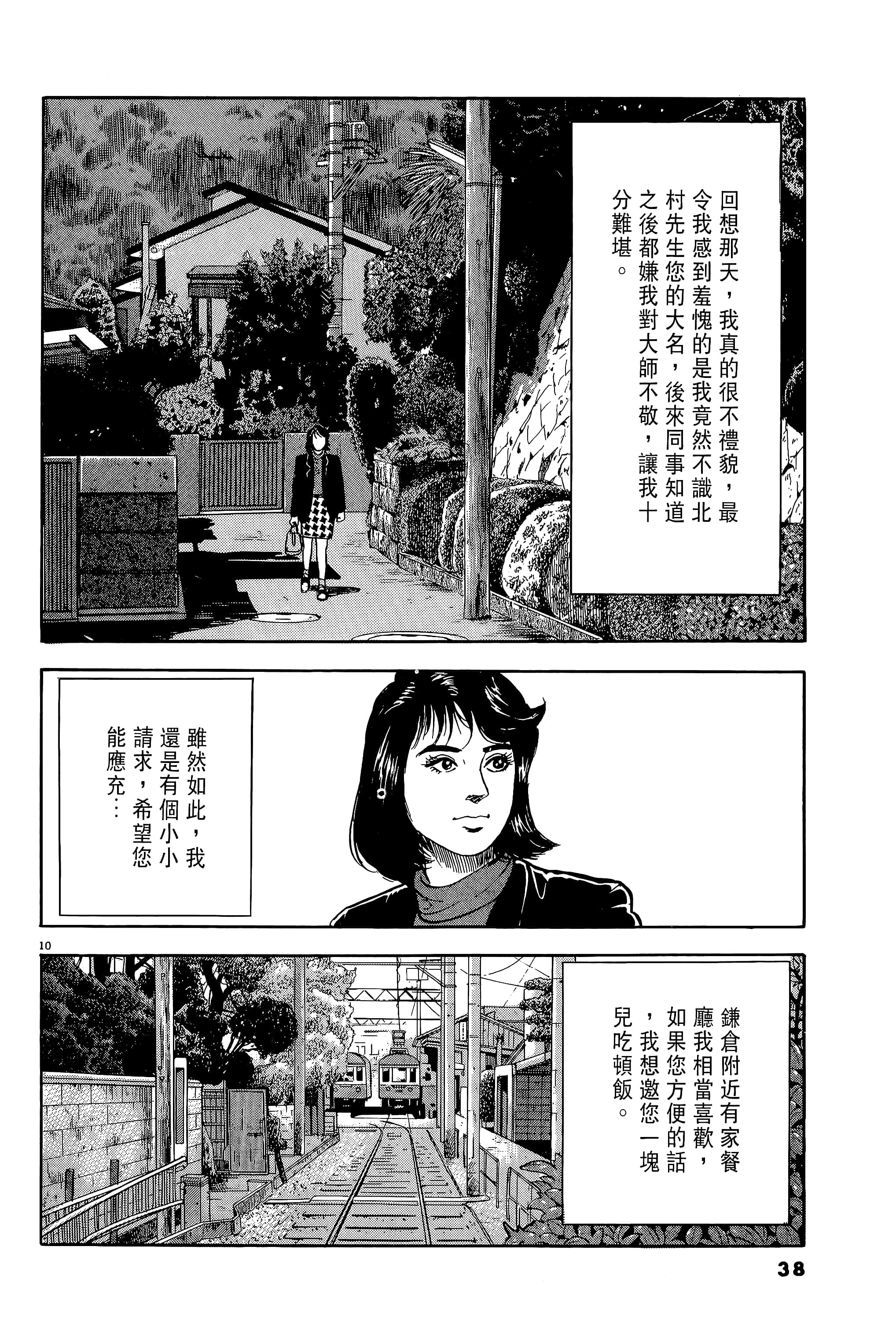 第 38 页
