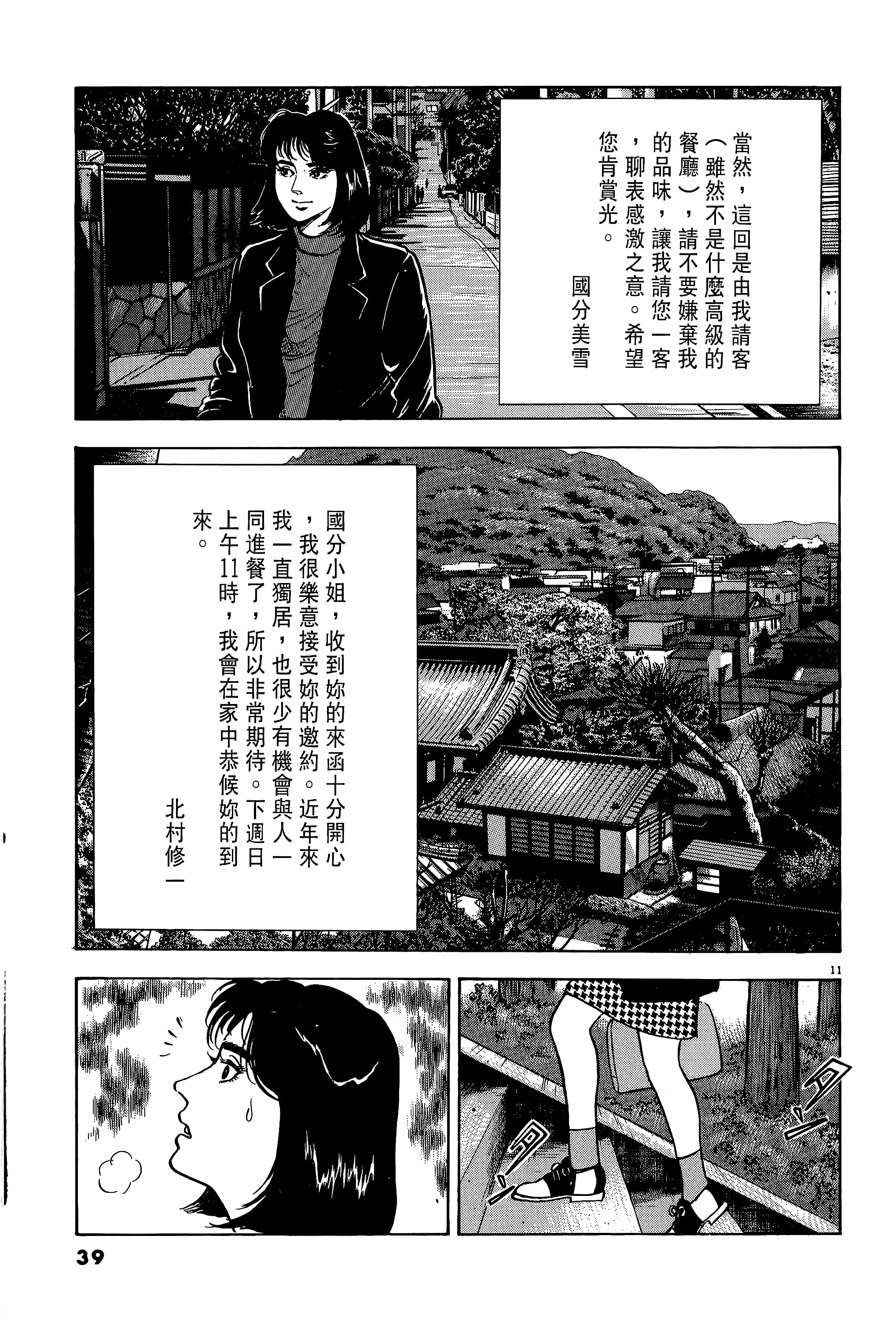 第 39 页