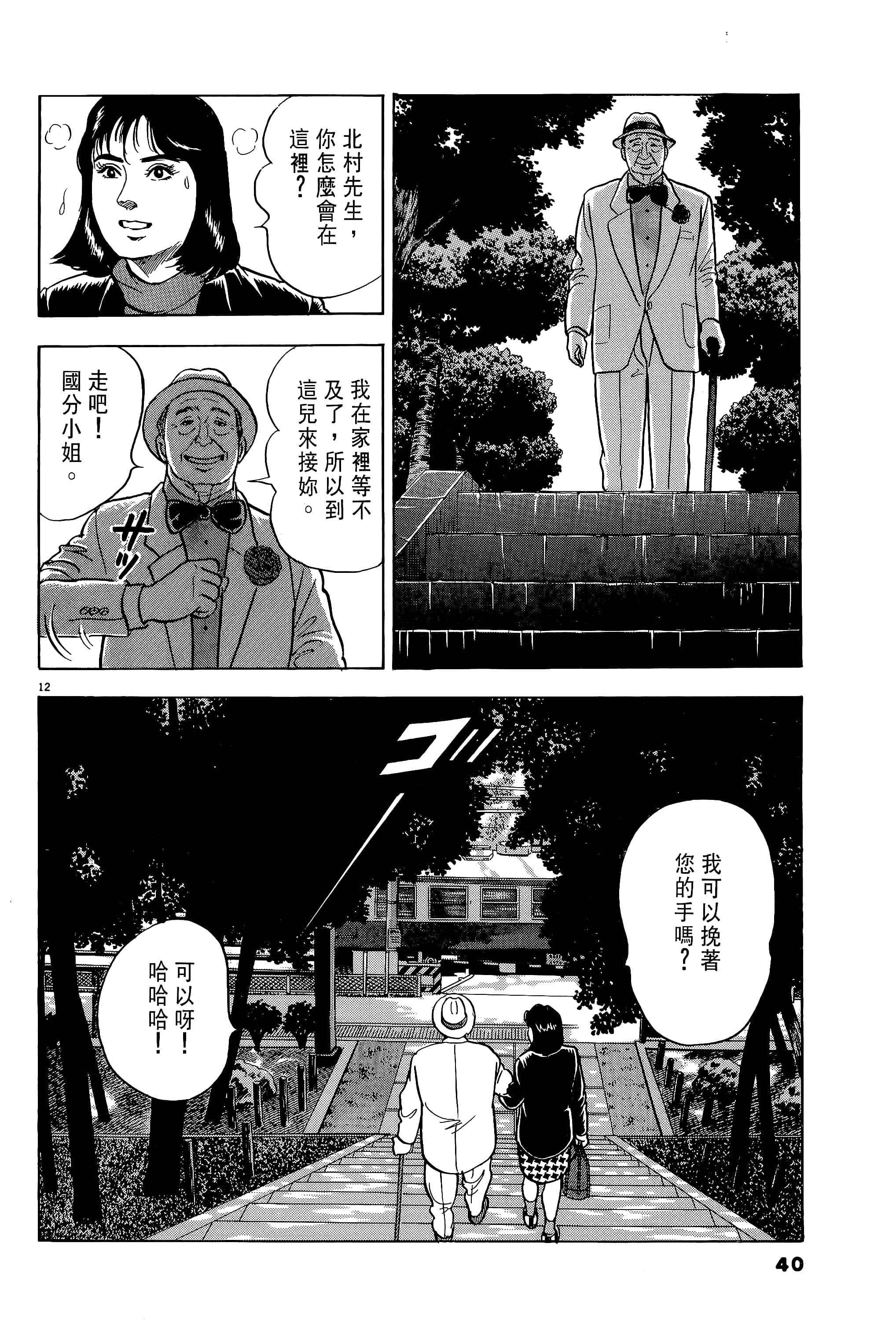 第 40 页